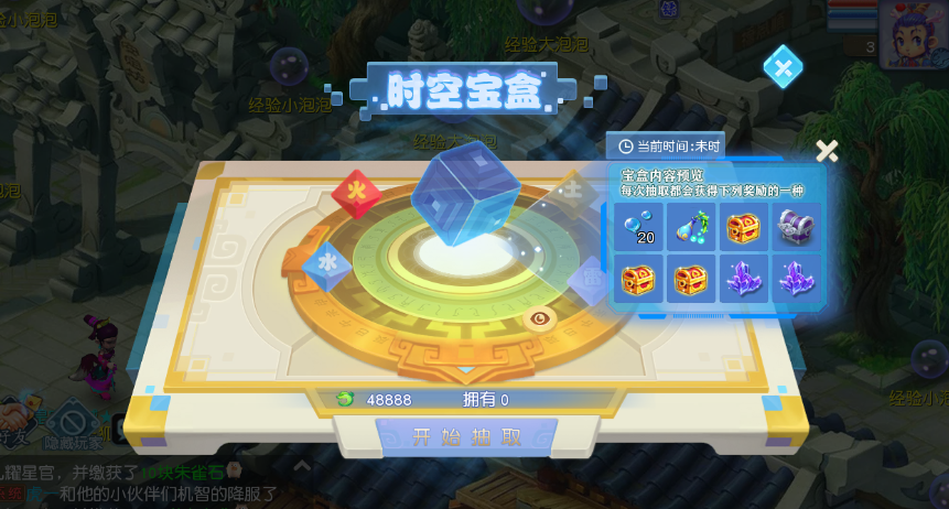 图片[24]-梦幻西游手游（最新微变防端游）接专服