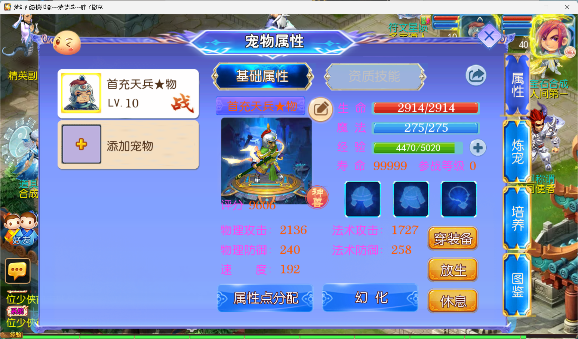 图片[3]-梦幻西手游（微变）