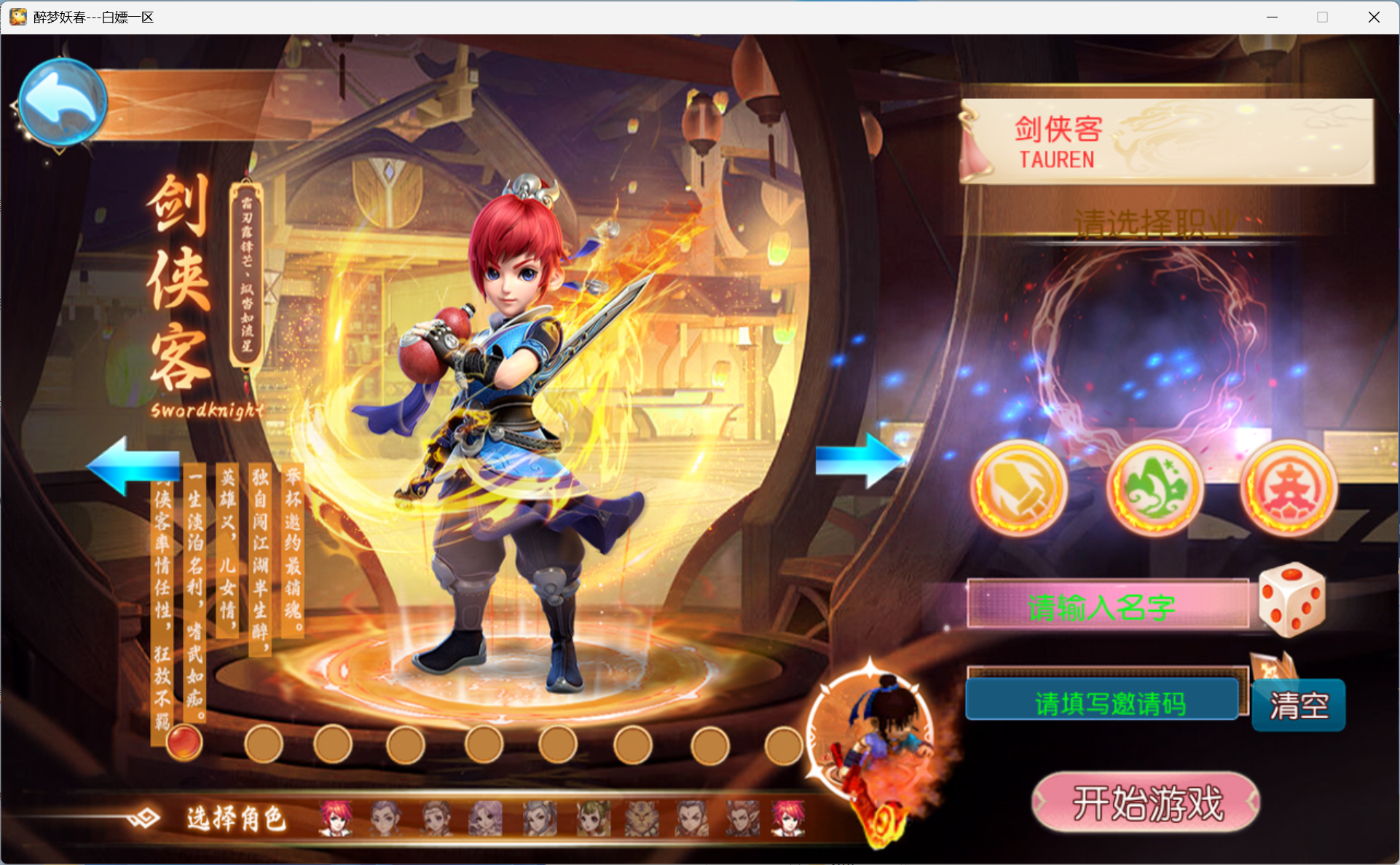 梦幻西游手游（妖春西游超变）-梦幻西游私服