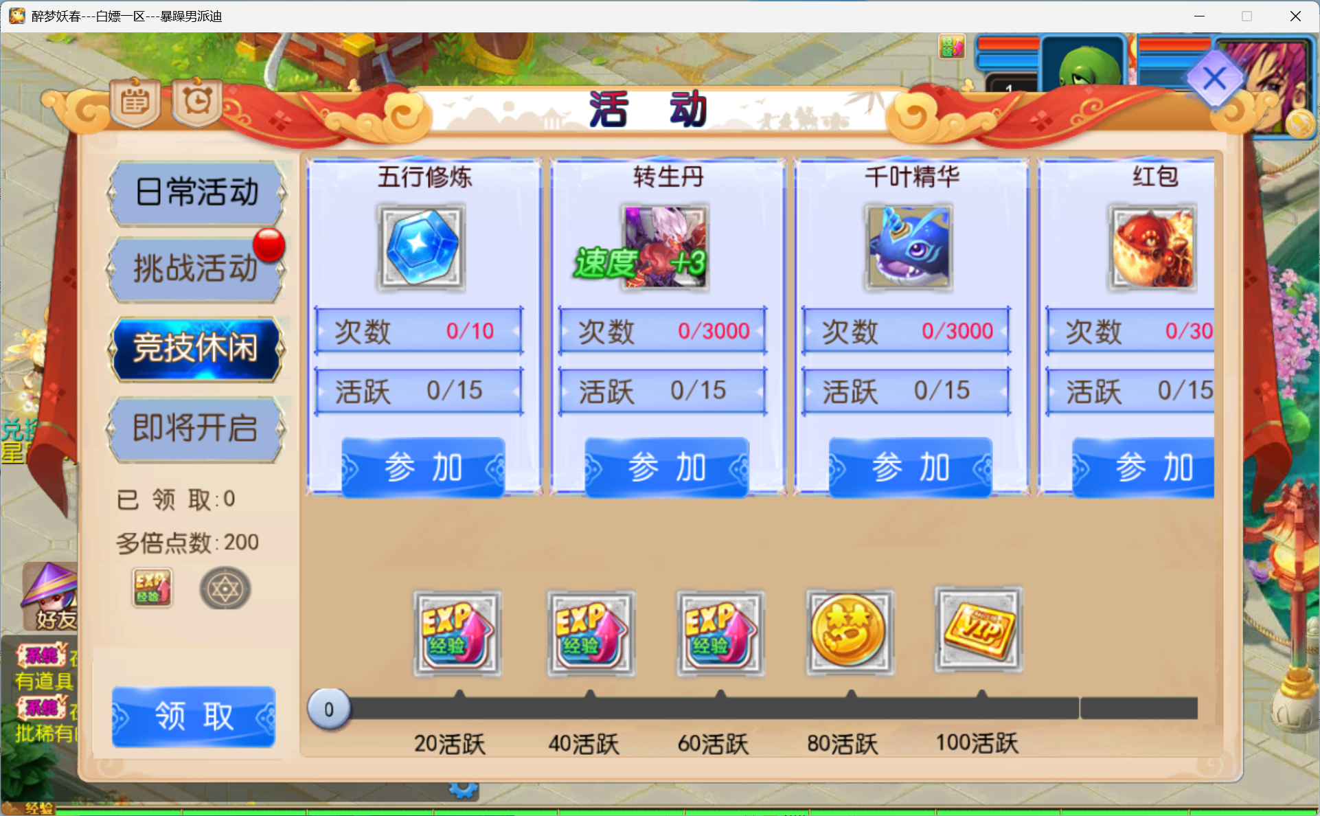图片[24]-梦幻西游手游