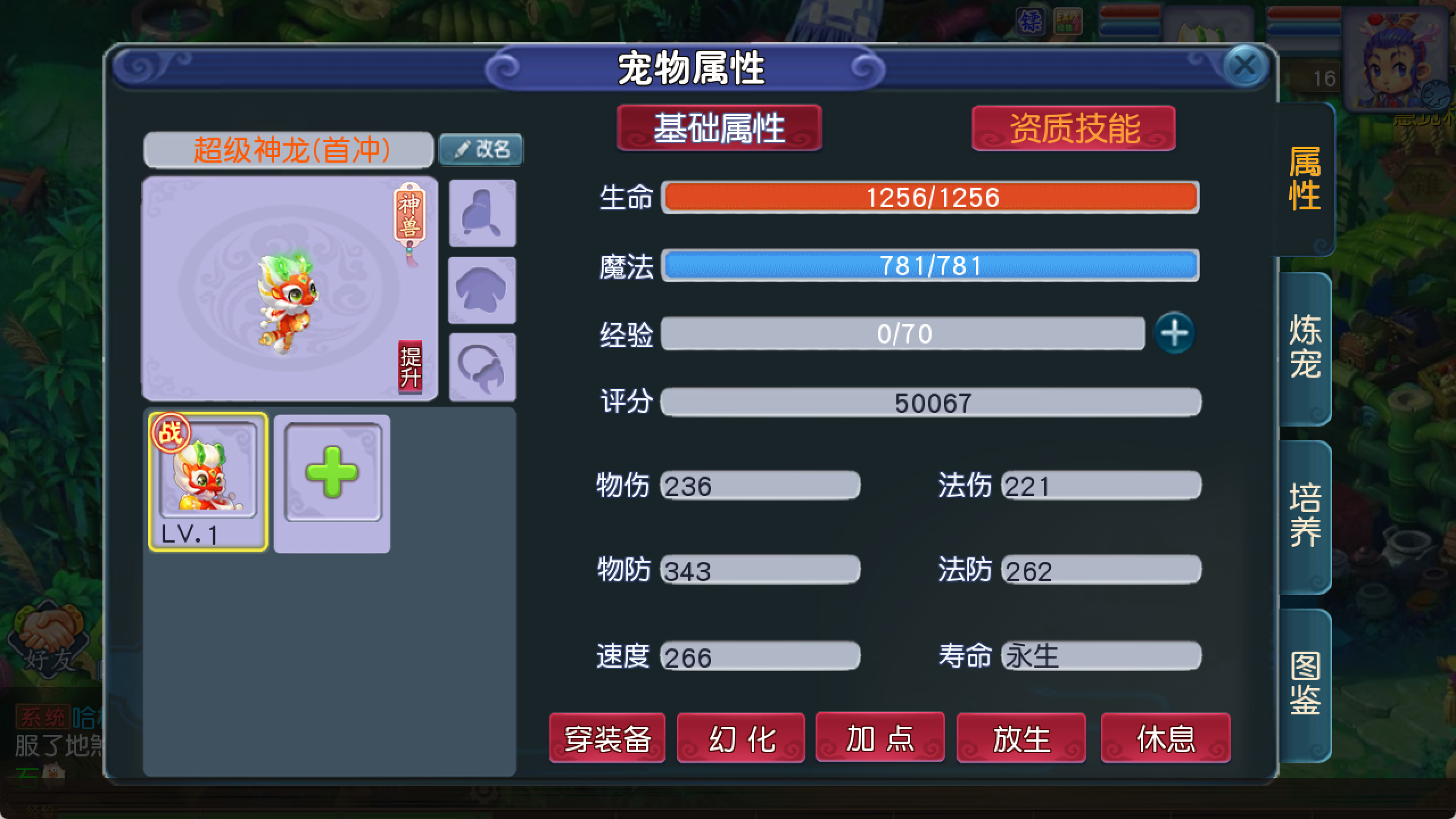 图片[17]-梦幻西游手游（最新微变防端游）接专服