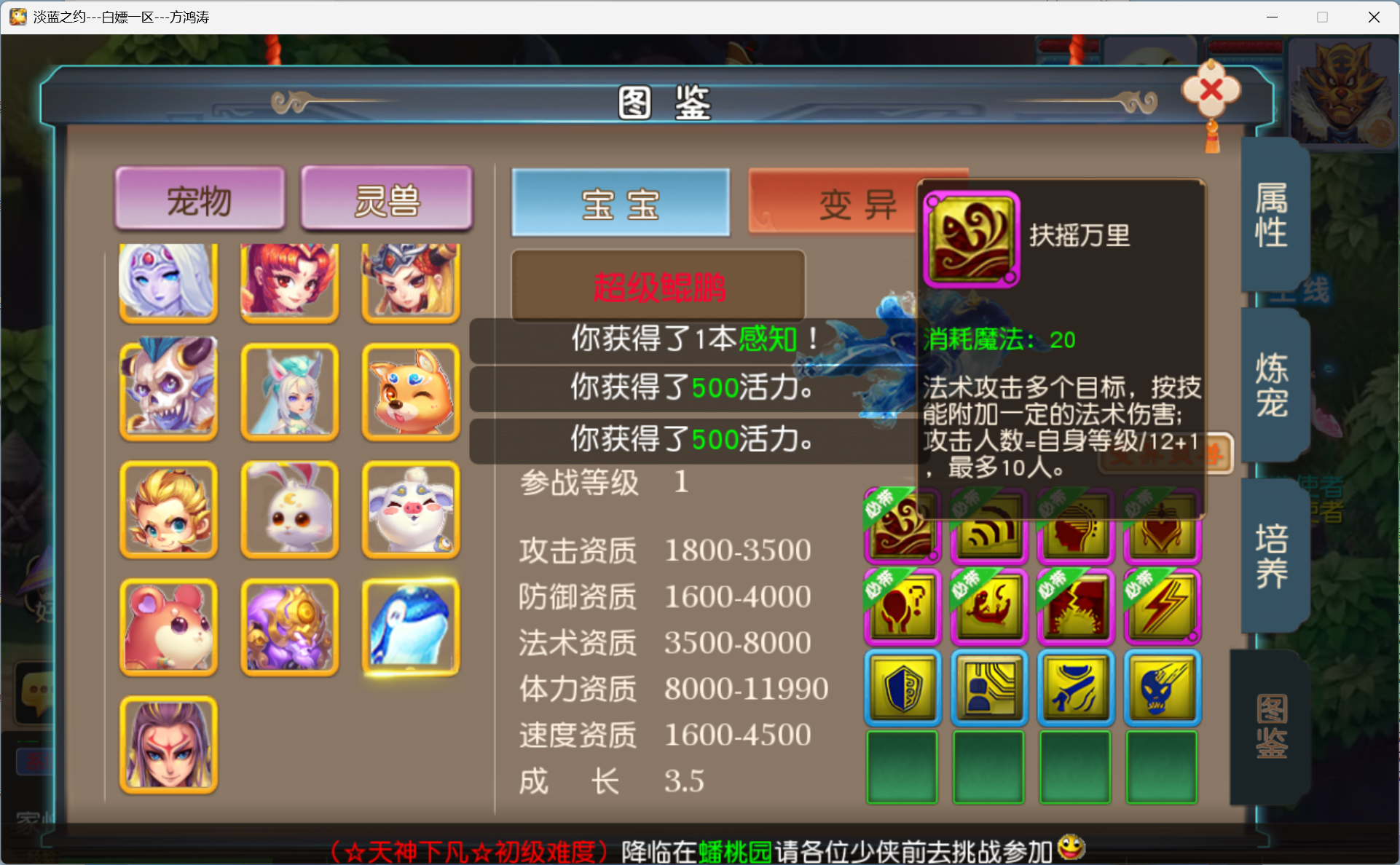 图片[8]-梦幻西游手游（醉领淡蓝）