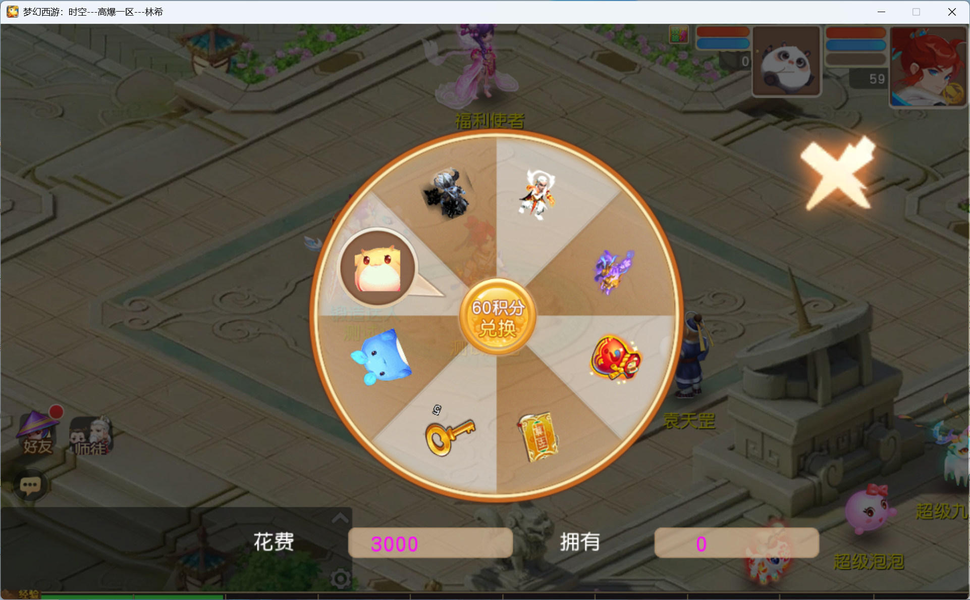 图片[2]-梦幻西游手游1B1