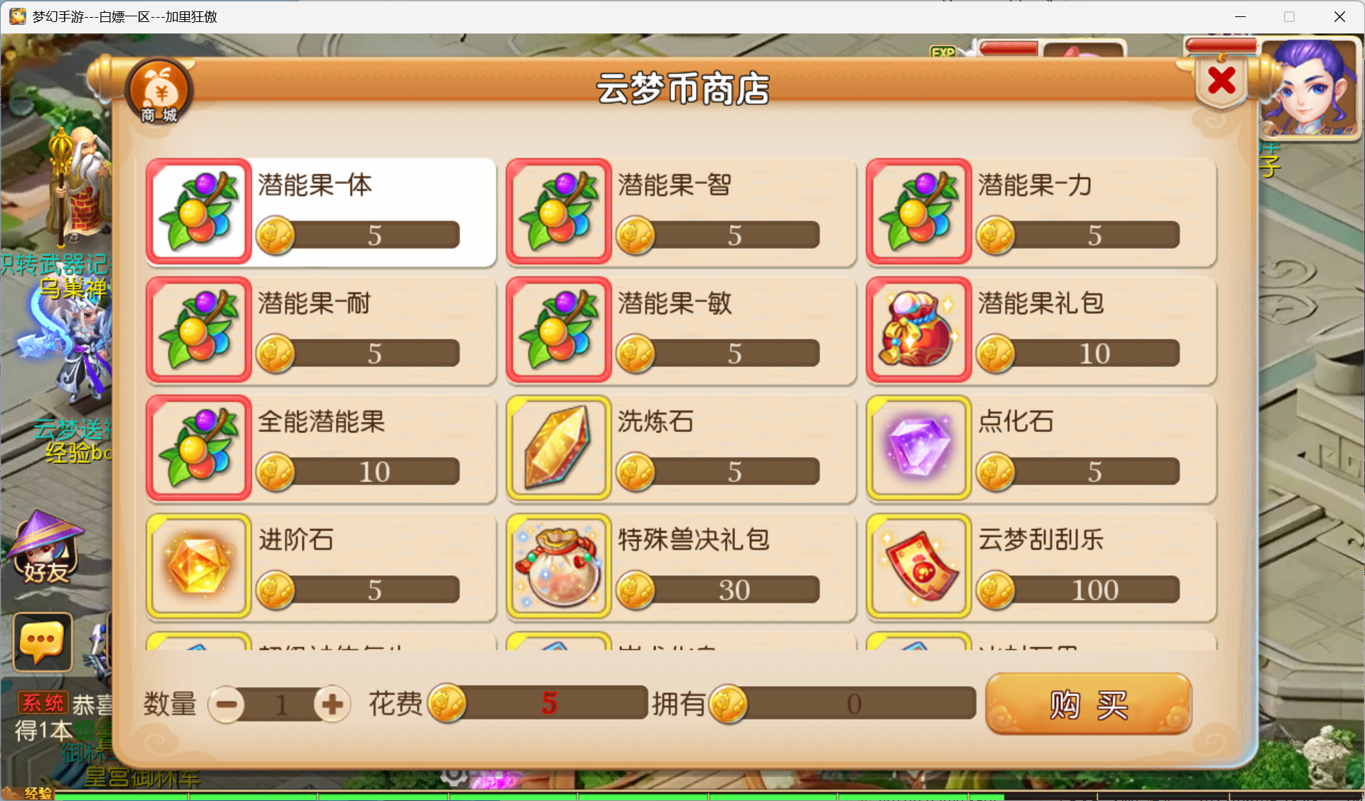 图片[4]-梦幻西游手游