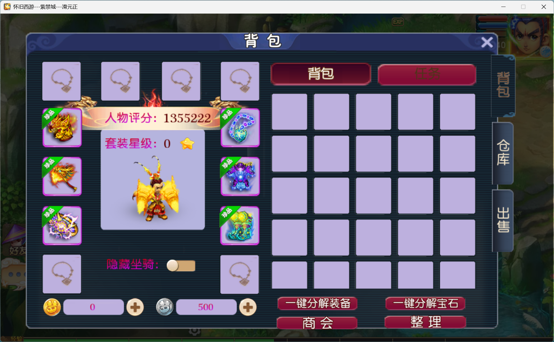 图片[7]-梦幻西游手游（全靠爆）