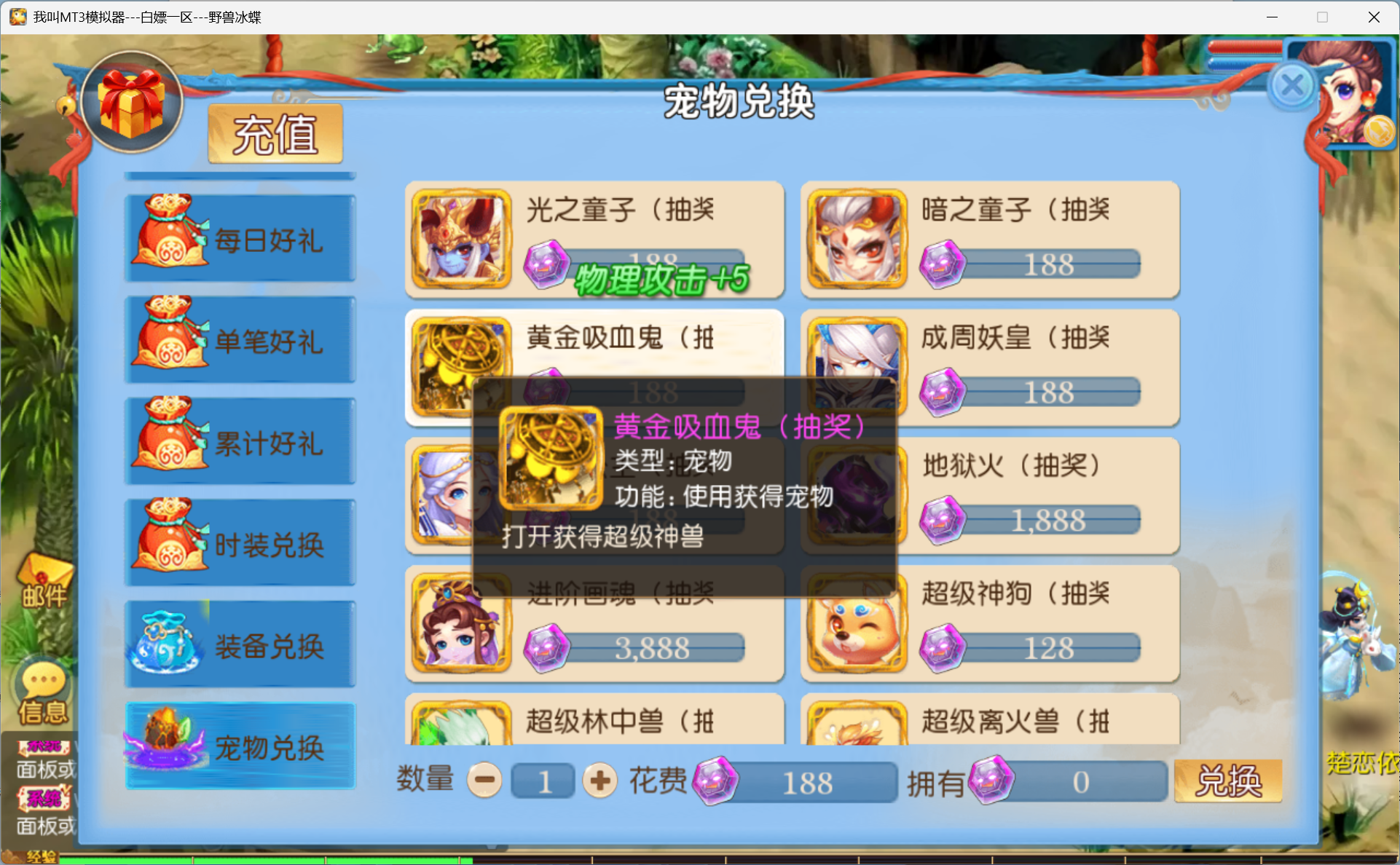 图片[6]-梦幻西游手游（醉梦飞仙）