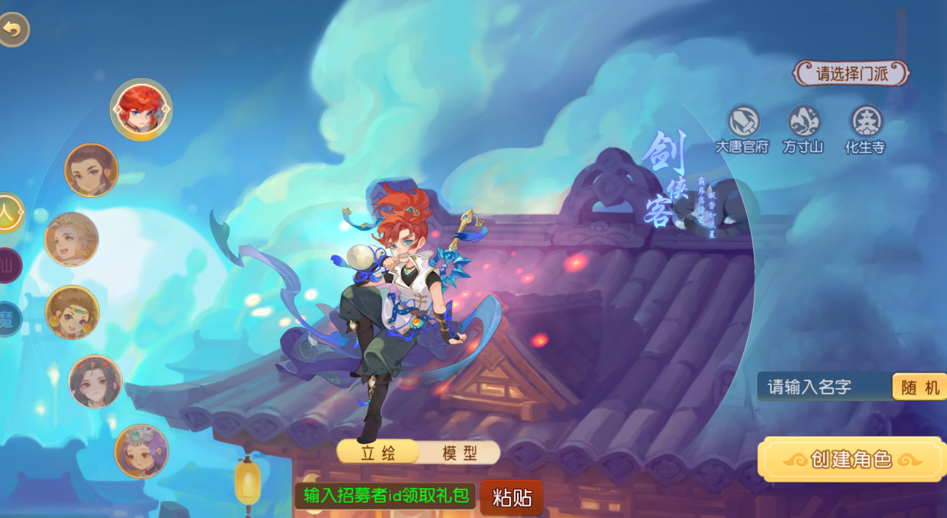 图片[1]-梦幻西游手游（自在西游静脉端）