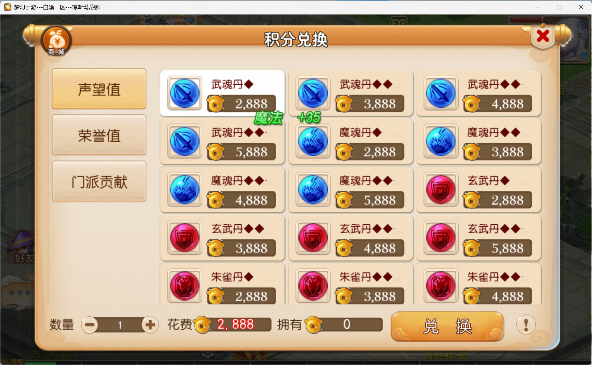 图片[12]-梦幻西游手游