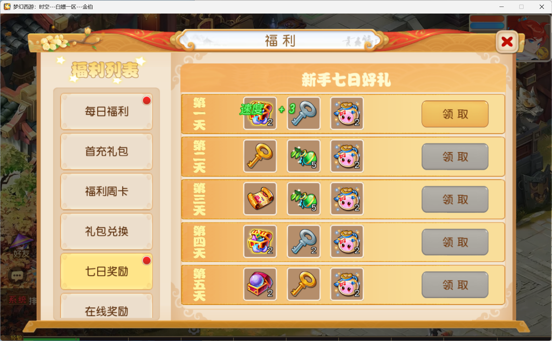 图片[14]-梦幻西游手游