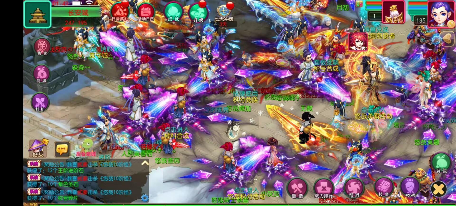 梦幻西游手游（超变）-梦幻西游私服