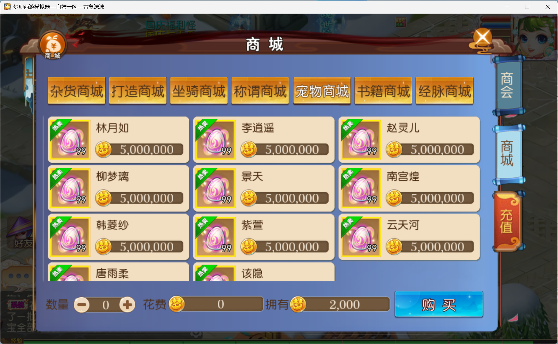 图片[19]-梦幻西游手游