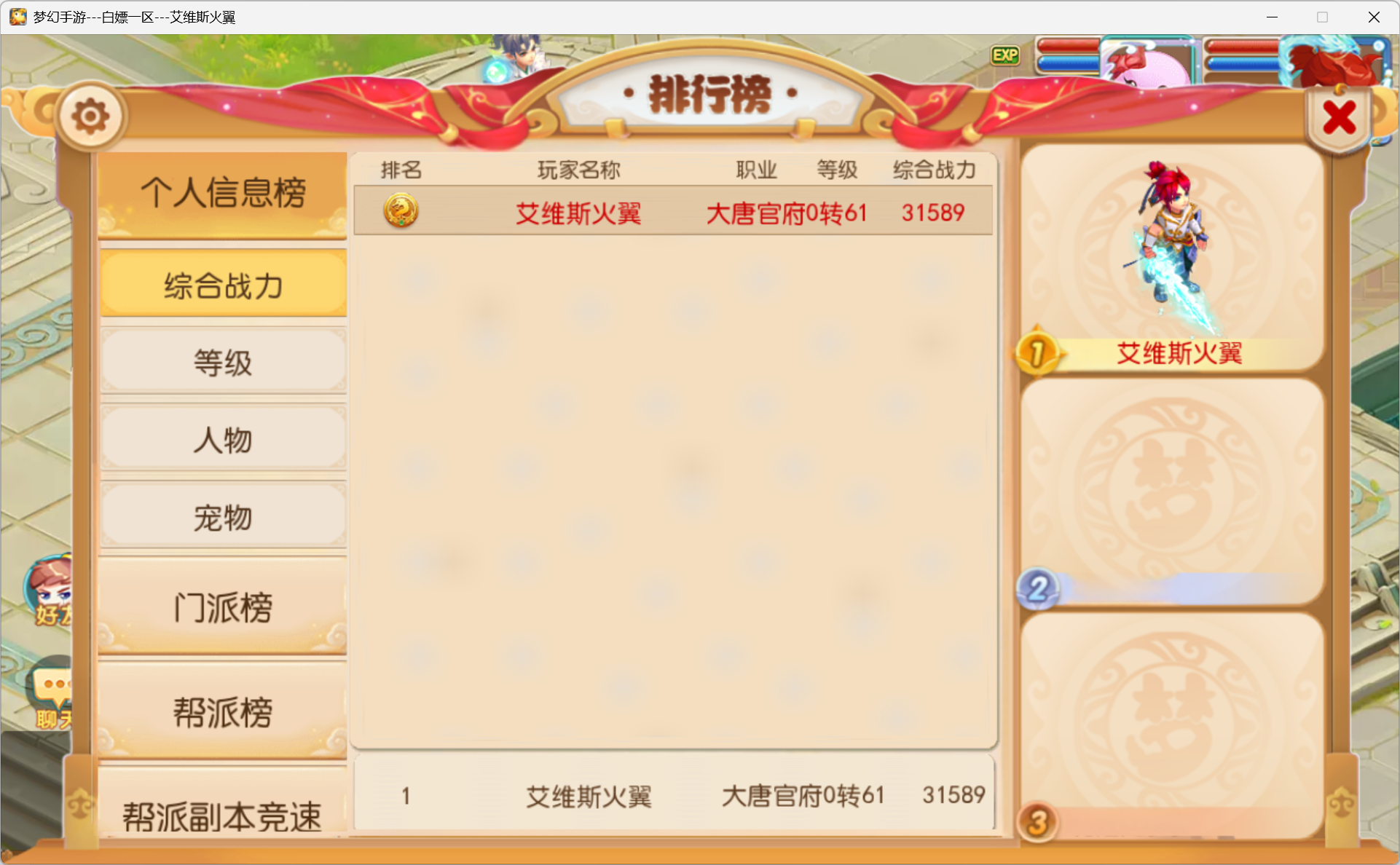 图片[17]-梦幻西游手游