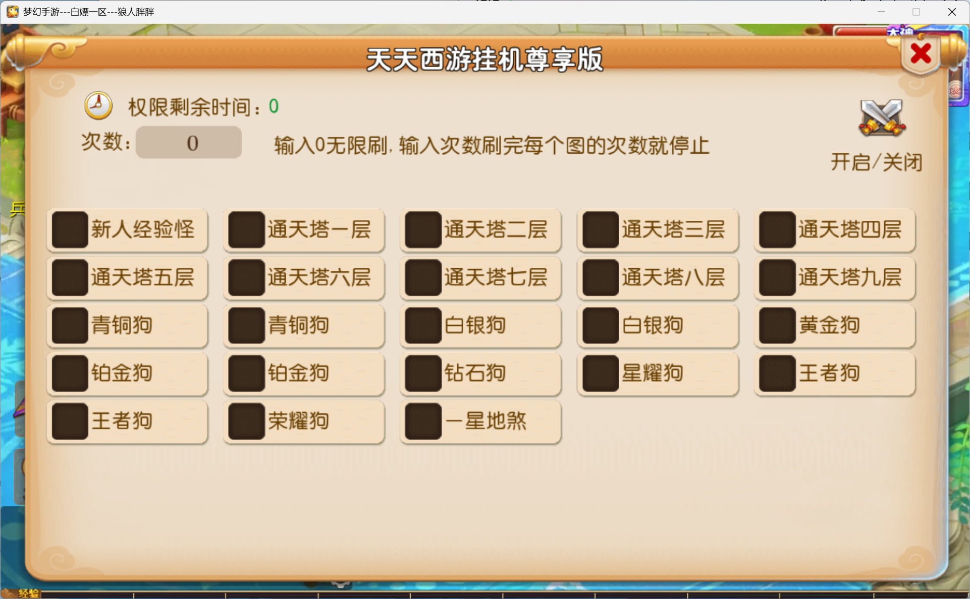 图片[19]-梦幻西游手游（天天西游）微变