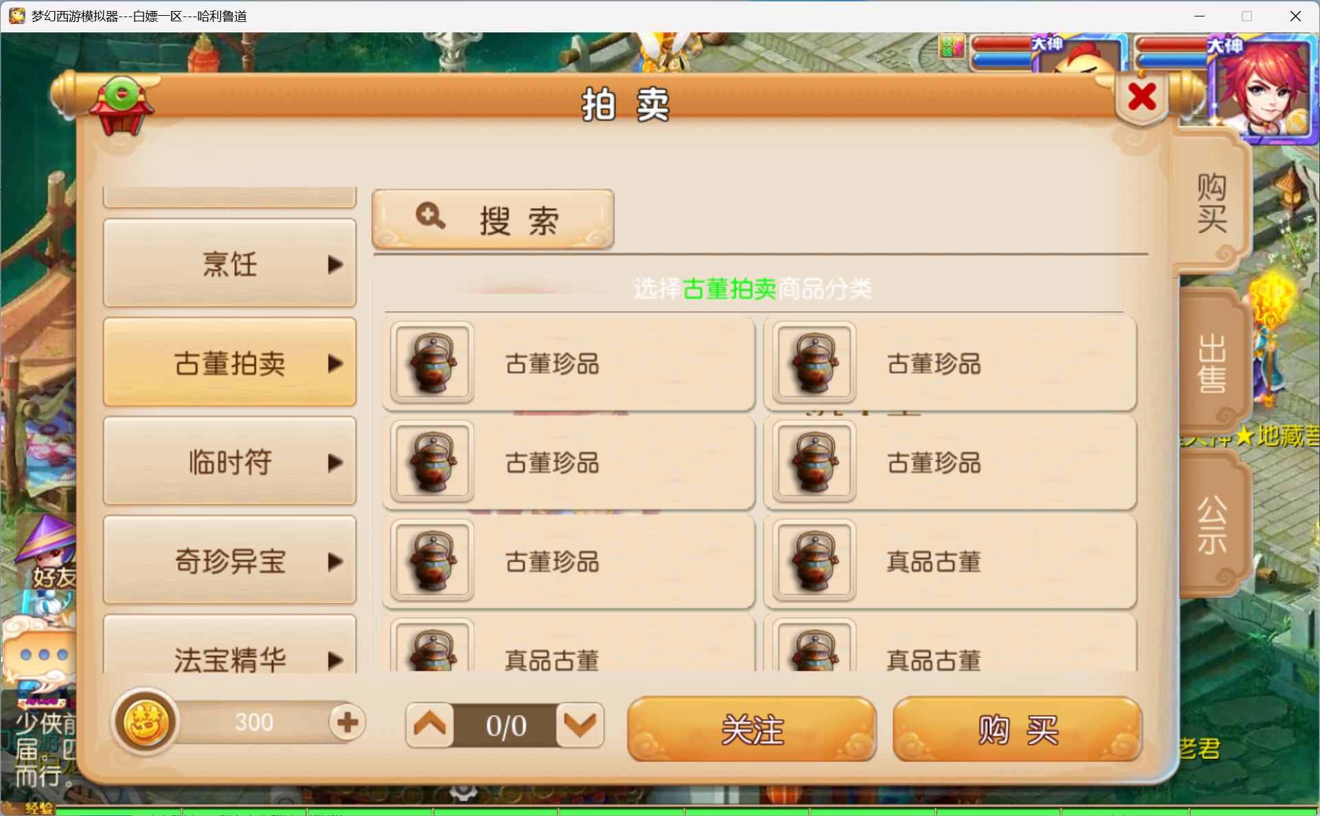 图片[35]-梦幻西游手游