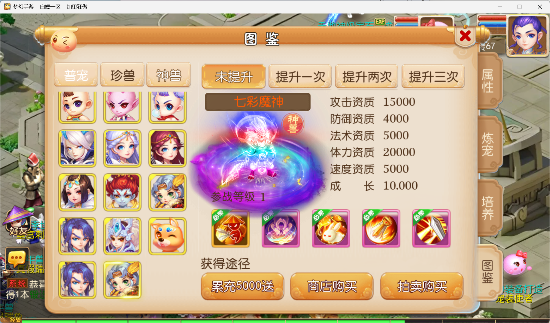 图片[7]-梦幻西游手游