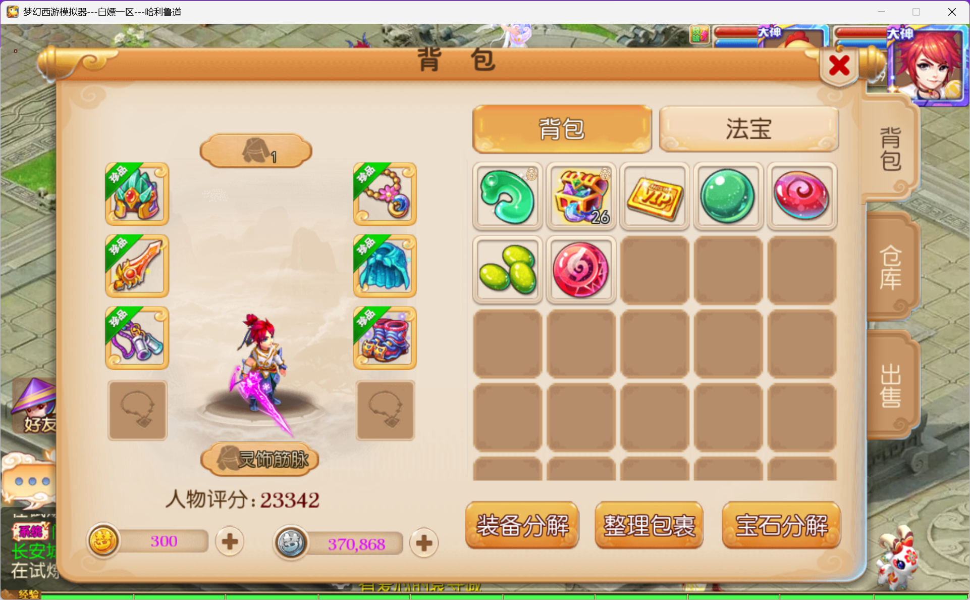 图片[34]-梦幻西游手游