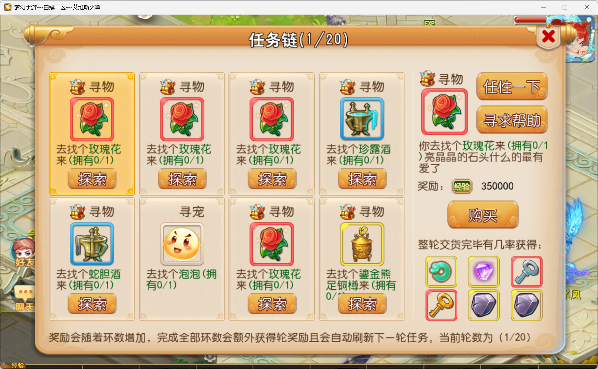图片[14]-梦幻西游手游