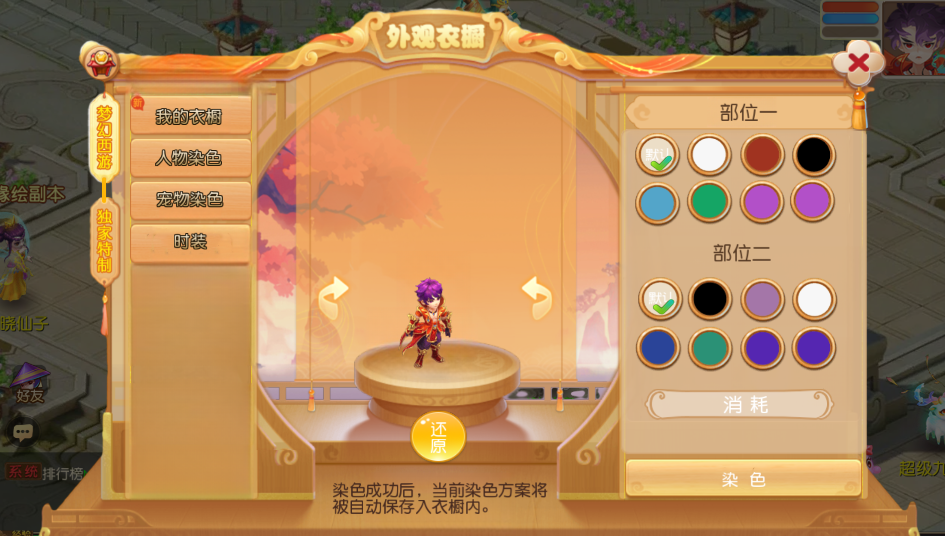 图片[2]-梦幻西游手游（自在西游静脉端）