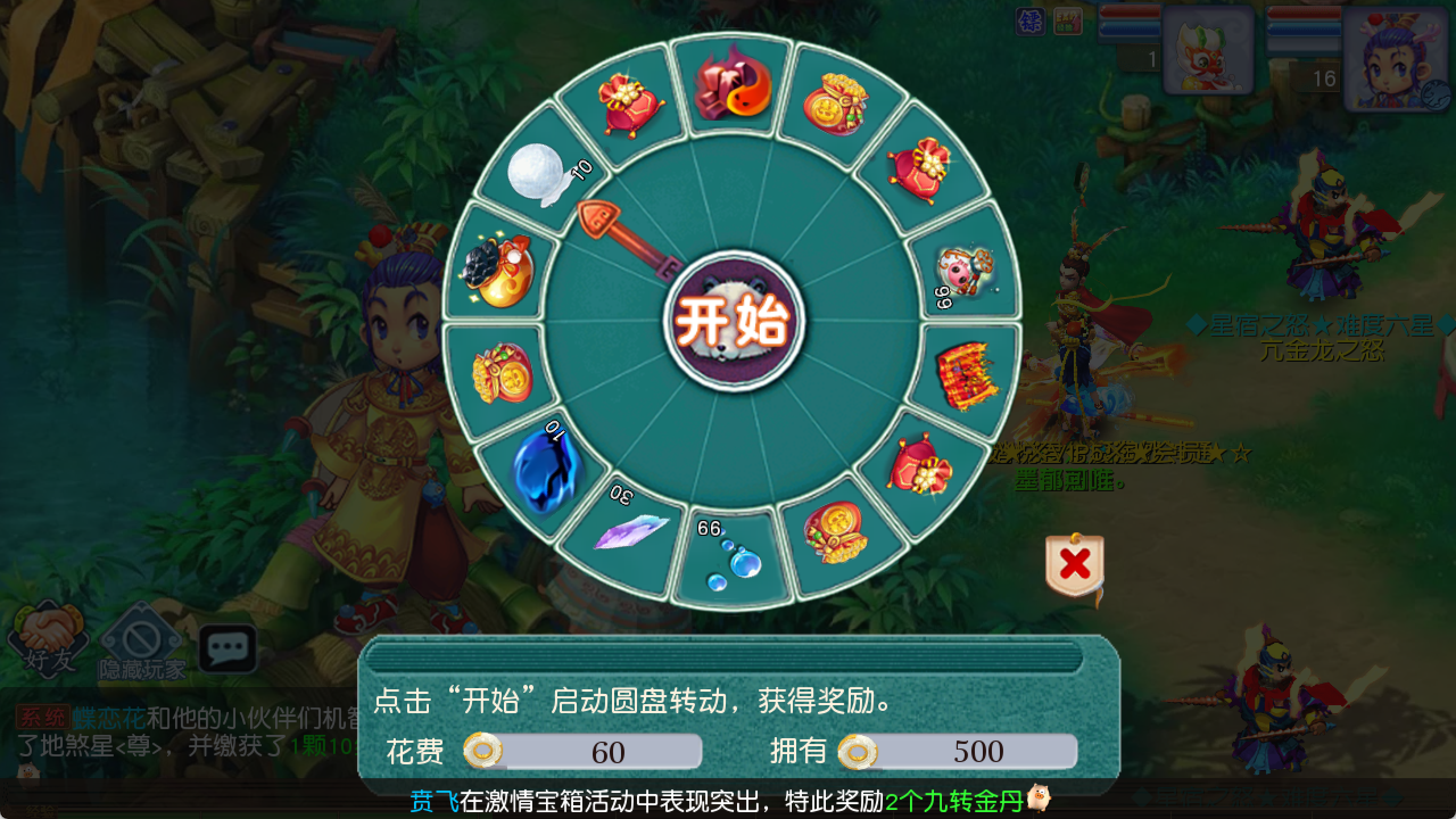 图片[16]-梦幻西游手游（最新微变防端游）接专服