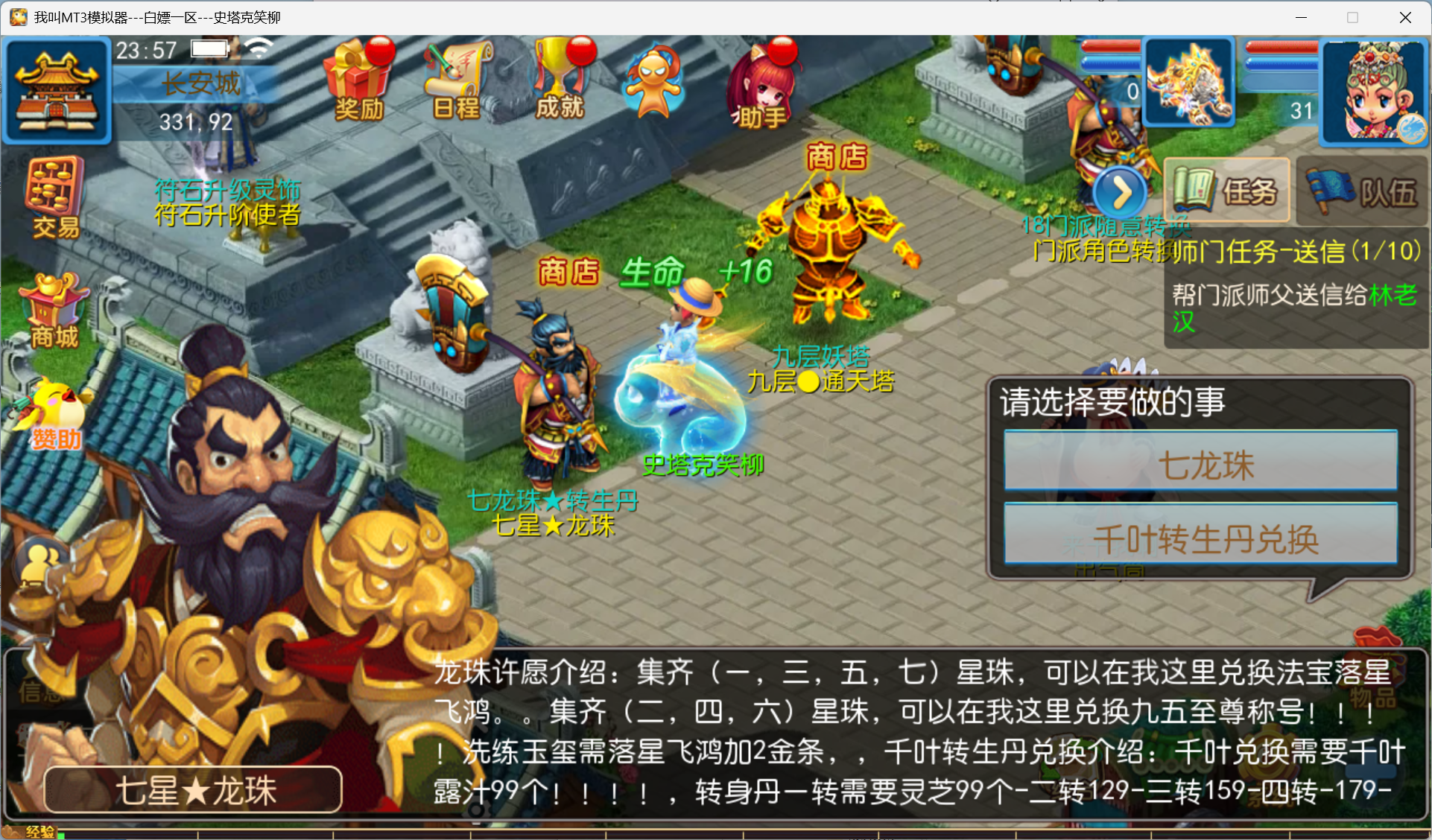 梦幻西游手游（星梦西游）-梦幻西游私服