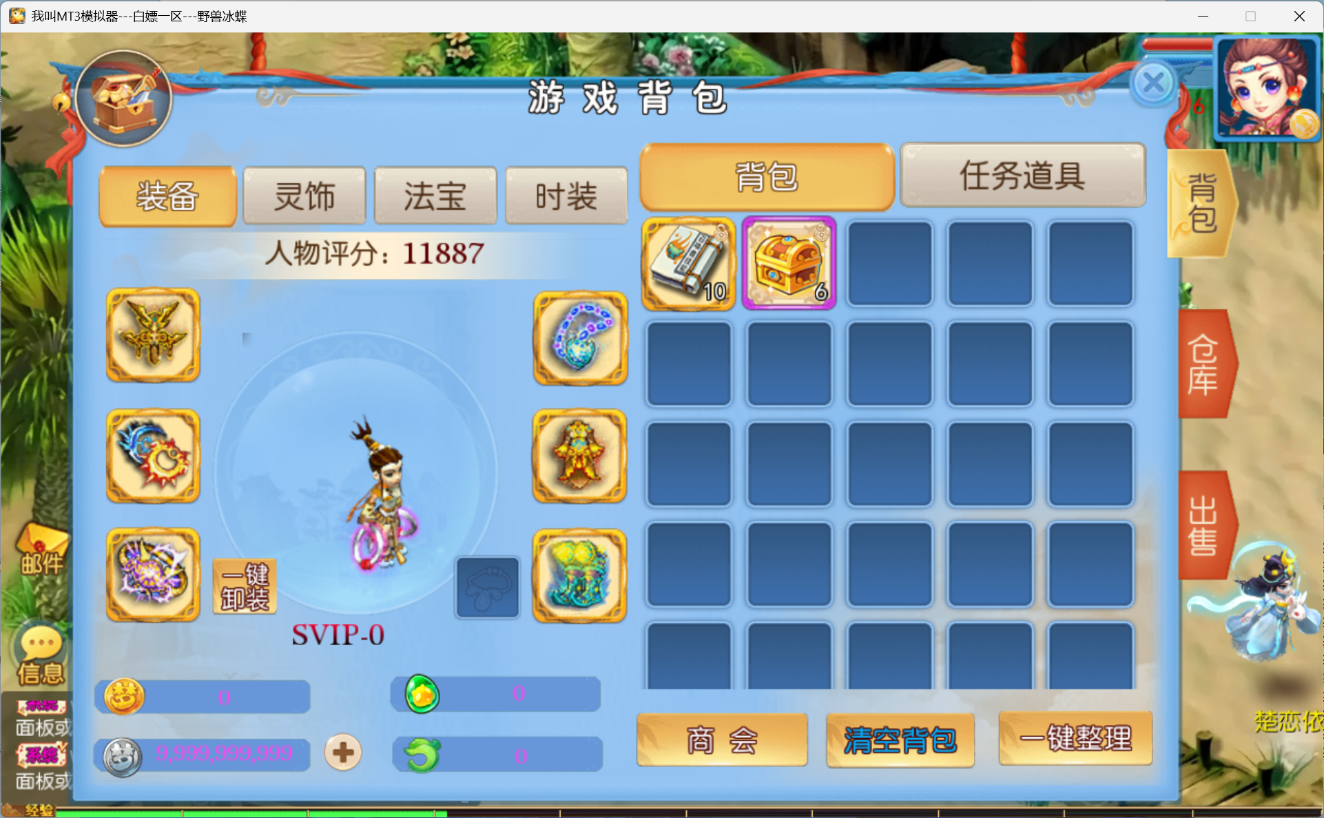 图片[4]-梦幻西游手游（醉梦飞仙）