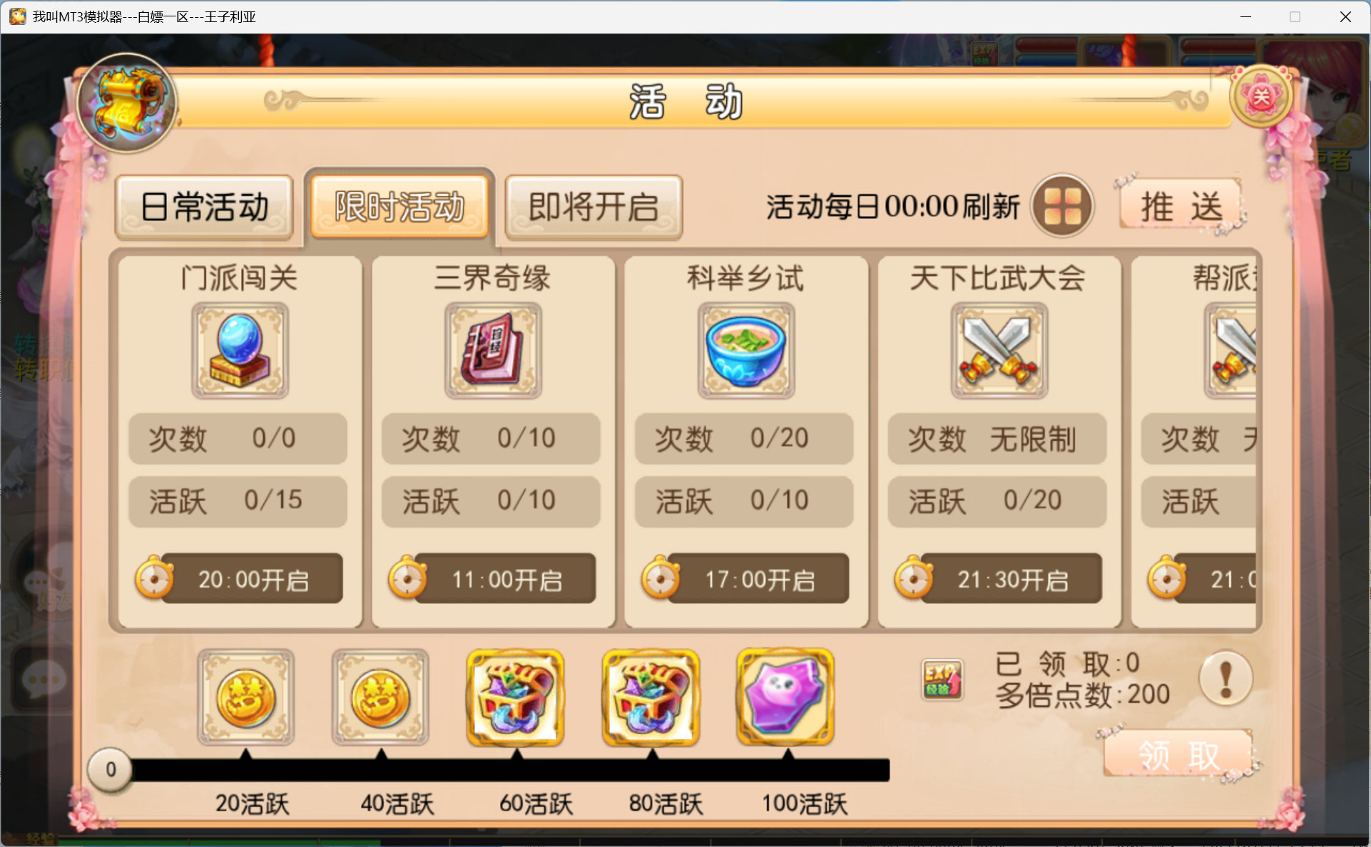 图片[14]-梦幻西游手游