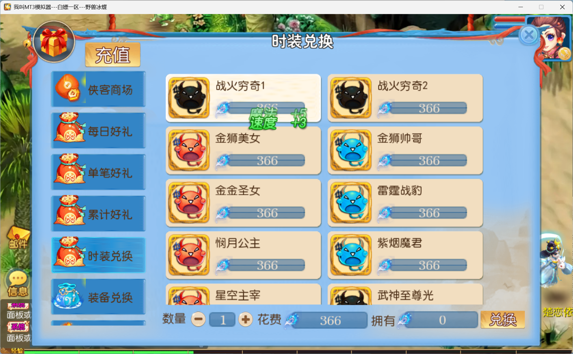 图片[11]-梦幻西游手游（醉梦飞仙）