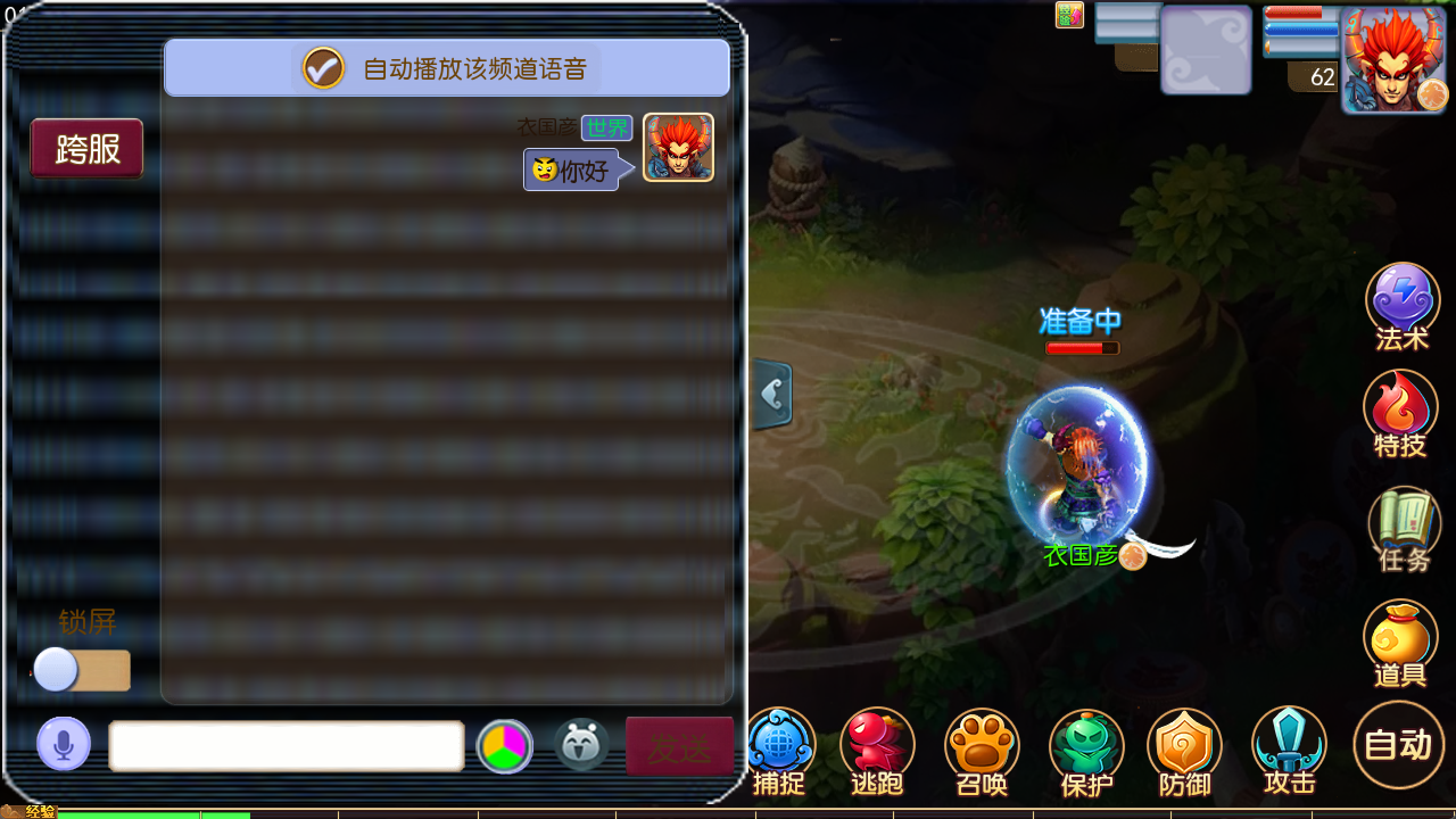 图片[9]-梦幻西游手游（带跨服微变）接专服