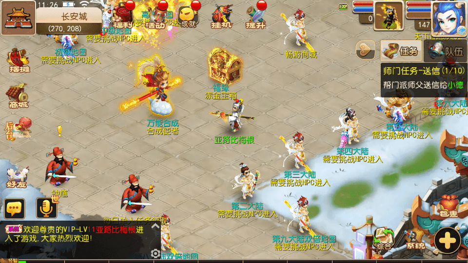 梦幻西游手游（星辰西游）全靠爆-梦幻西游私服