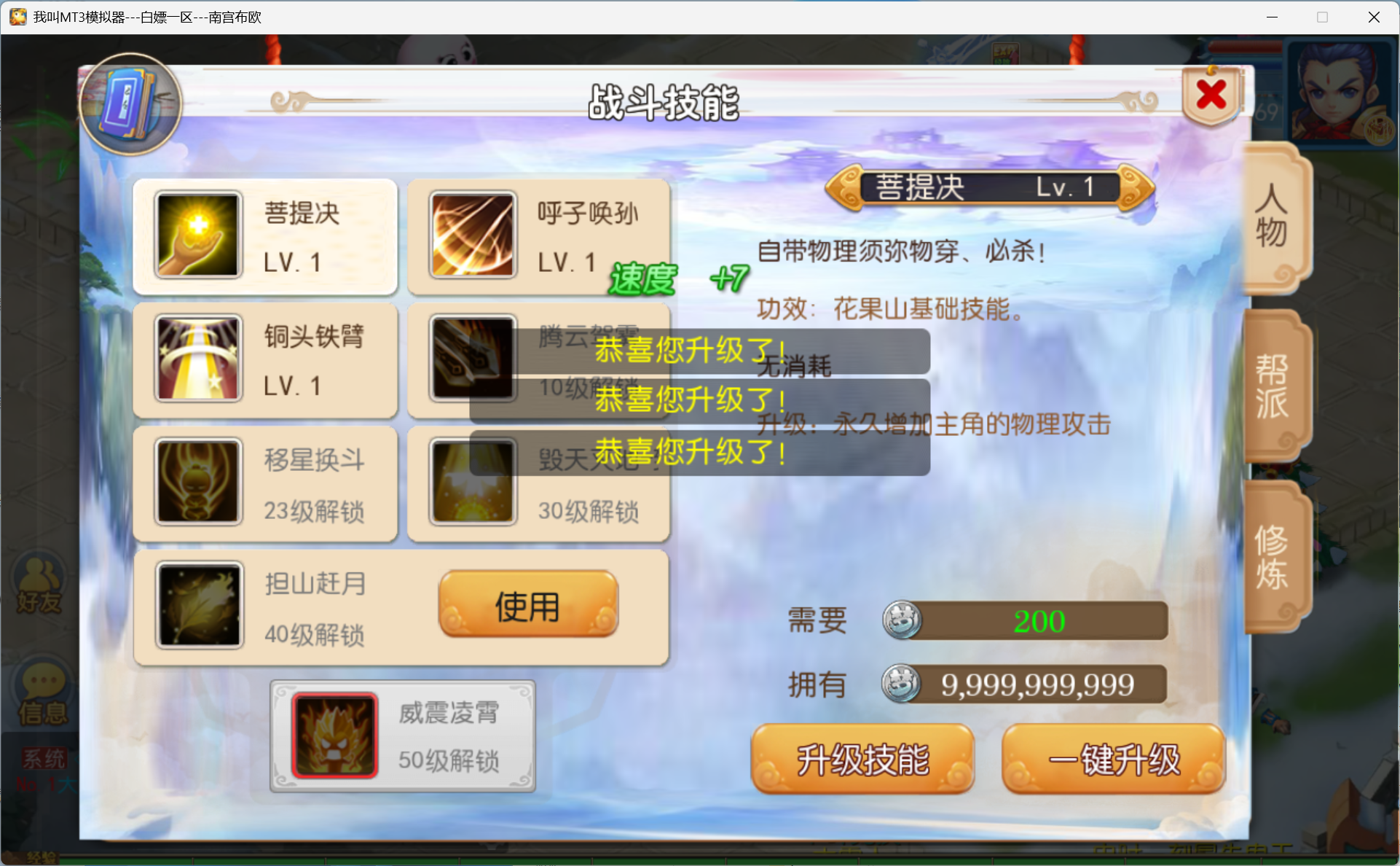 图片[21]-梦幻西游手游