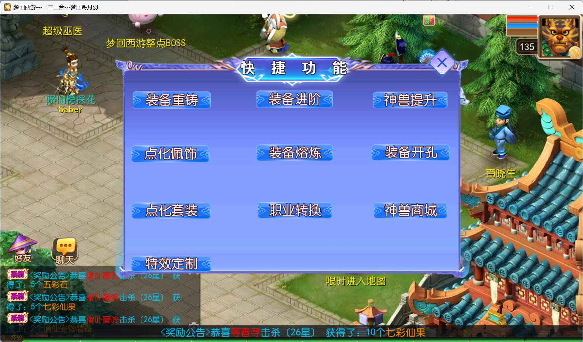 图片[23]-梦幻西游手游（pk版本进阶宝宝）