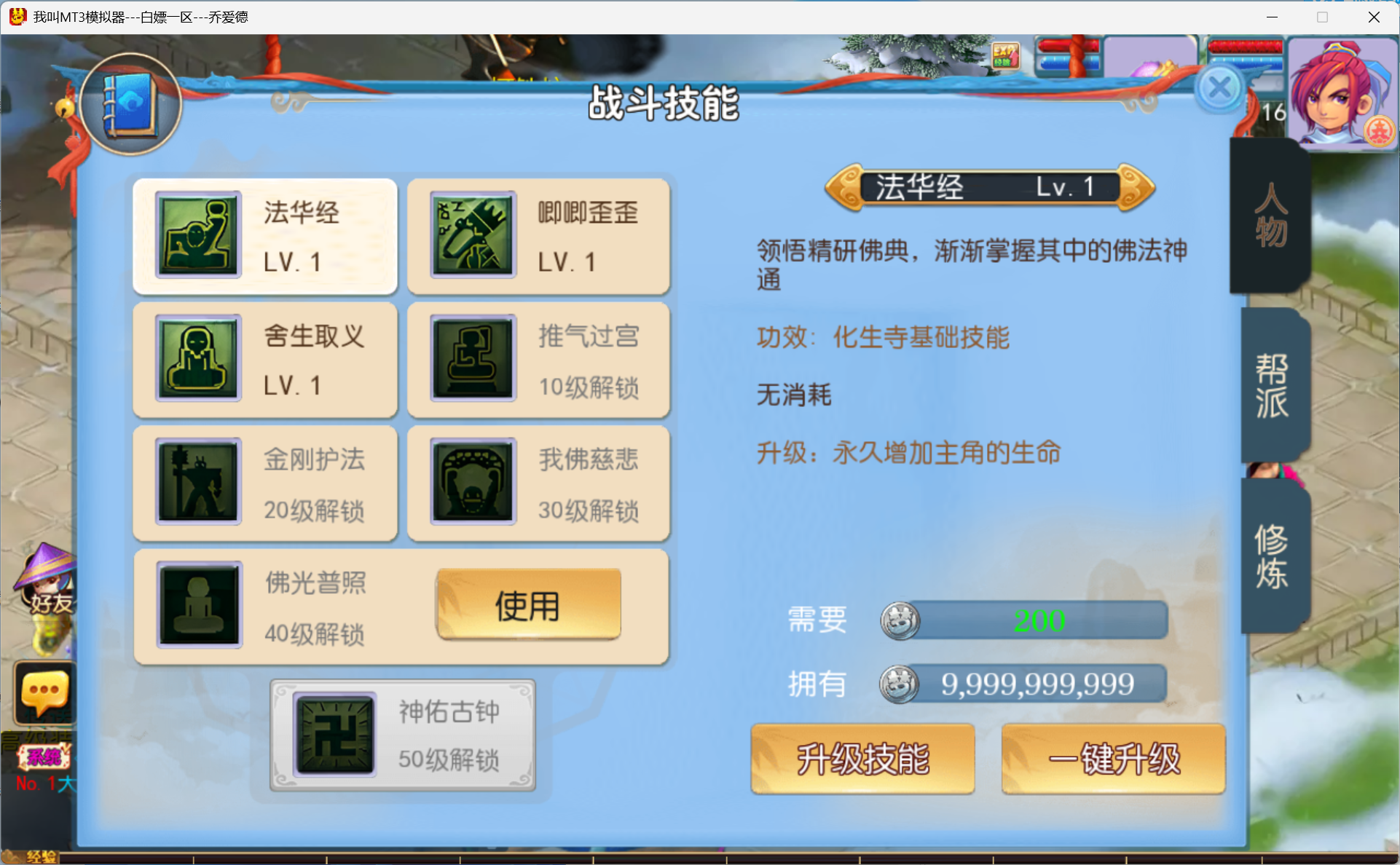图片[19]-梦幻西游手游