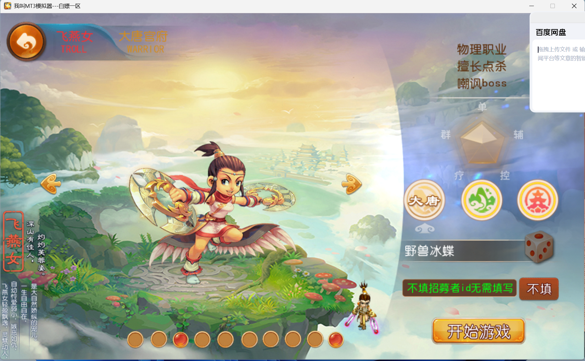 图片[7]-梦幻西游手游（醉梦飞仙）