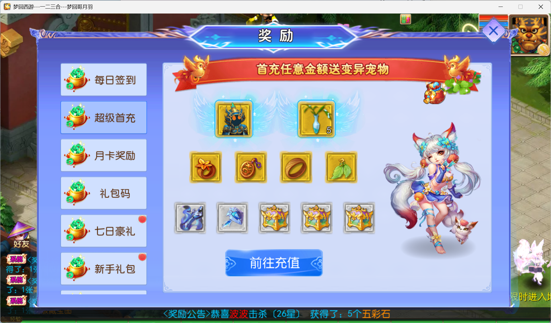 图片[18]-梦幻西游手游（pk版本进阶宝宝）