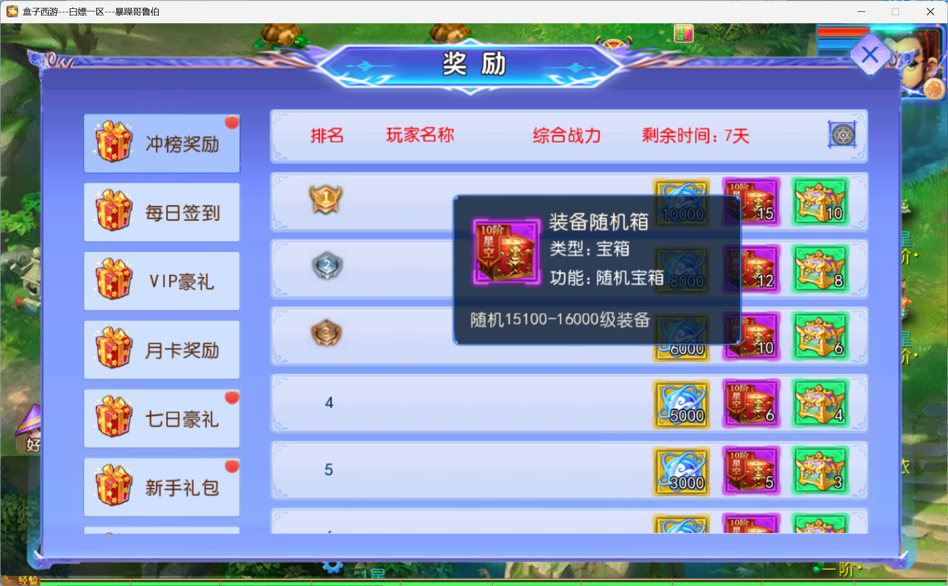 图片[14]-梦幻西游手游（超变六福修复）