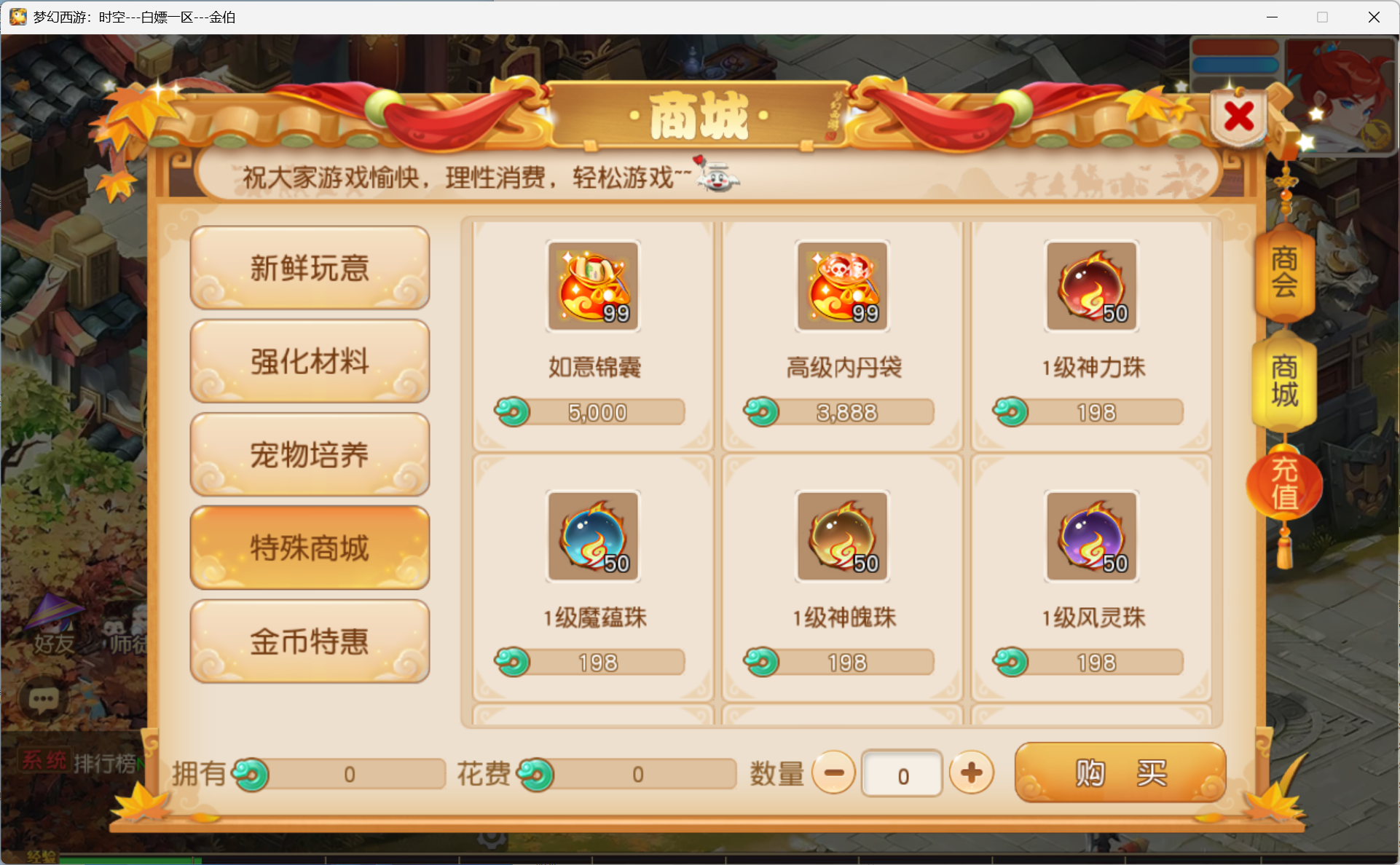 图片[10]-梦幻西游手游