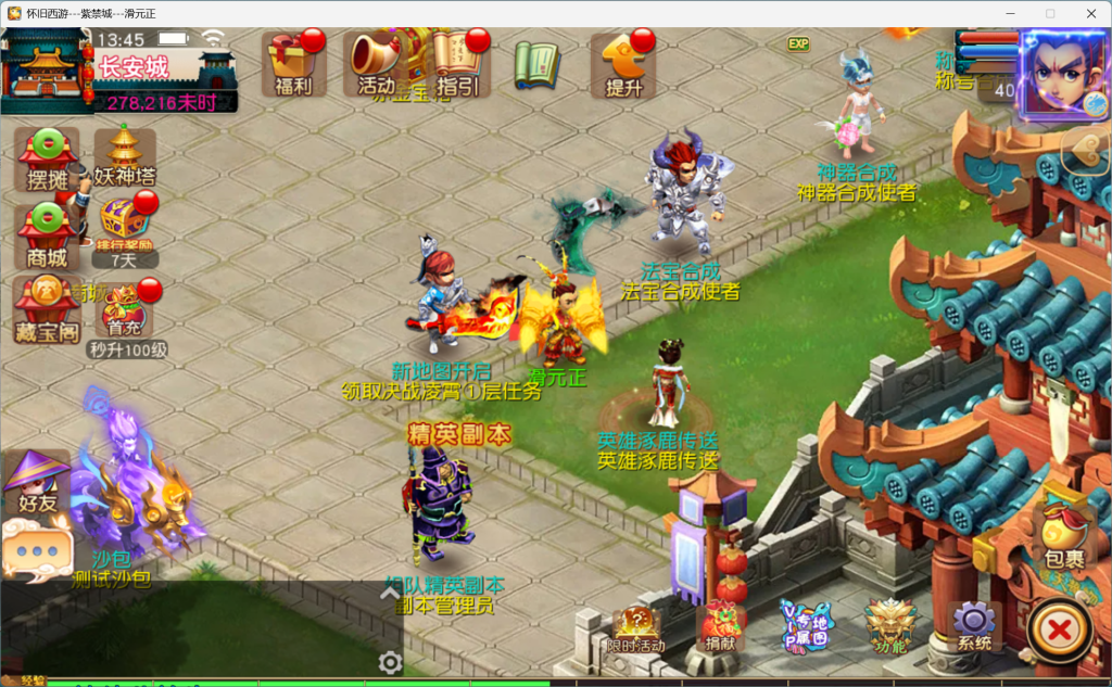 梦幻西游手游（全靠爆决战3）-梦幻西游私服