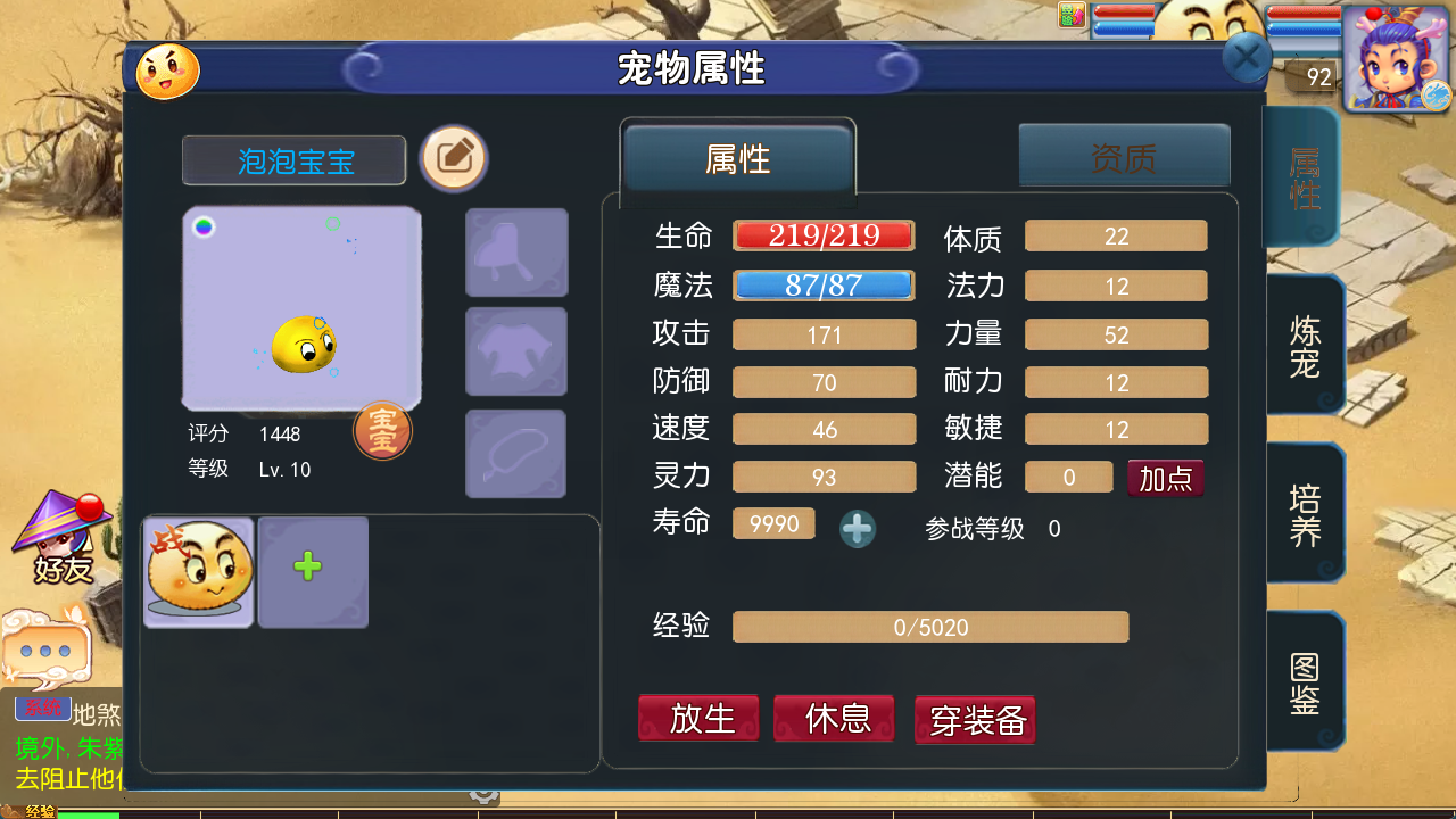 图片[8]-梦幻西游手游（带跨服微变）接专服