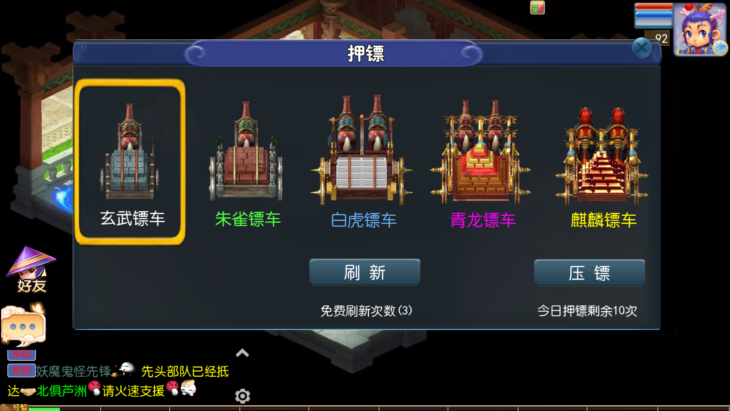 图片[14]-梦幻西游手游（带跨服微变）接专服