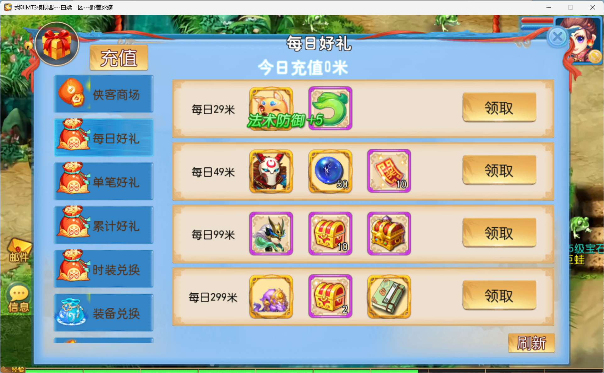 图片[10]-梦幻西游手游（醉梦飞仙）