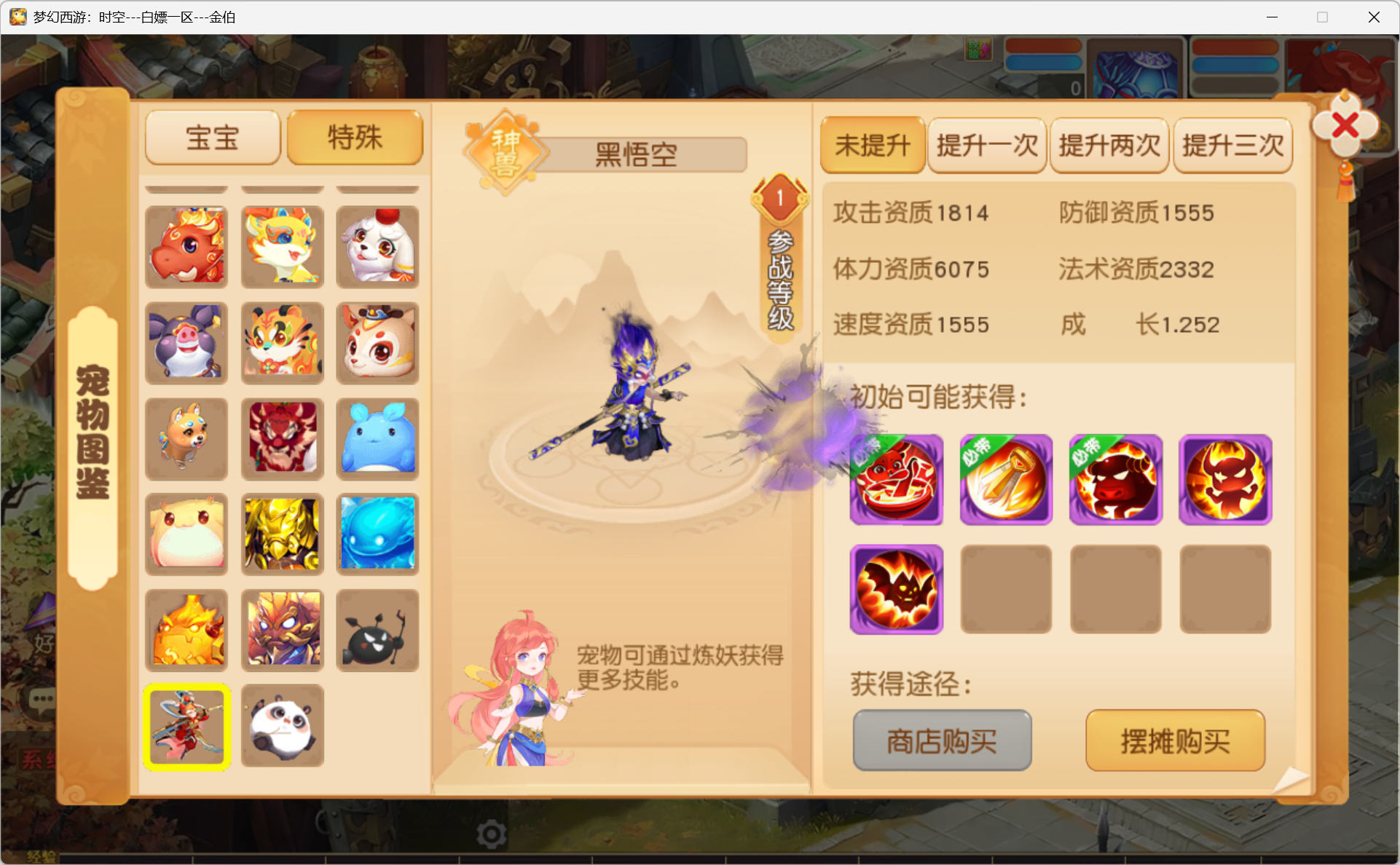 图片[9]-梦幻西游手游