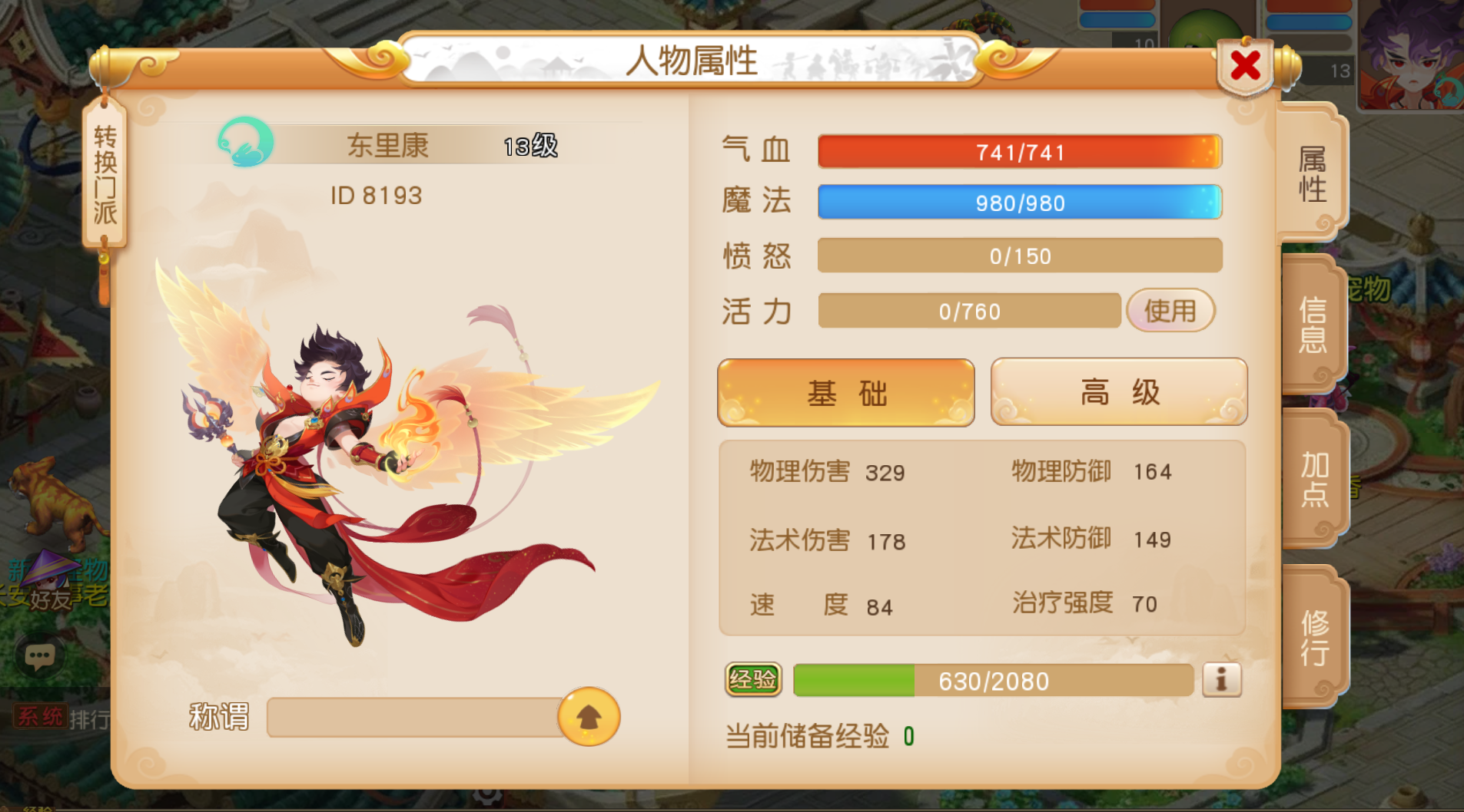 图片[6]-梦幻西游手游（自在西游静脉端）