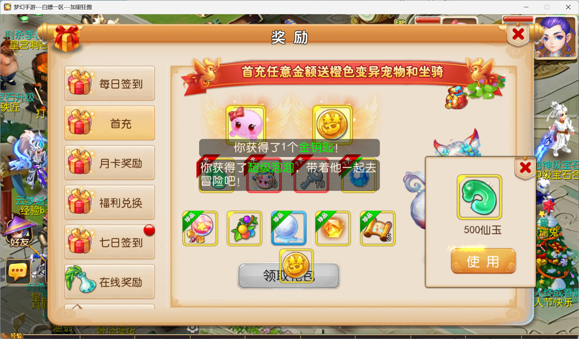 图片[27]-梦幻西游手游