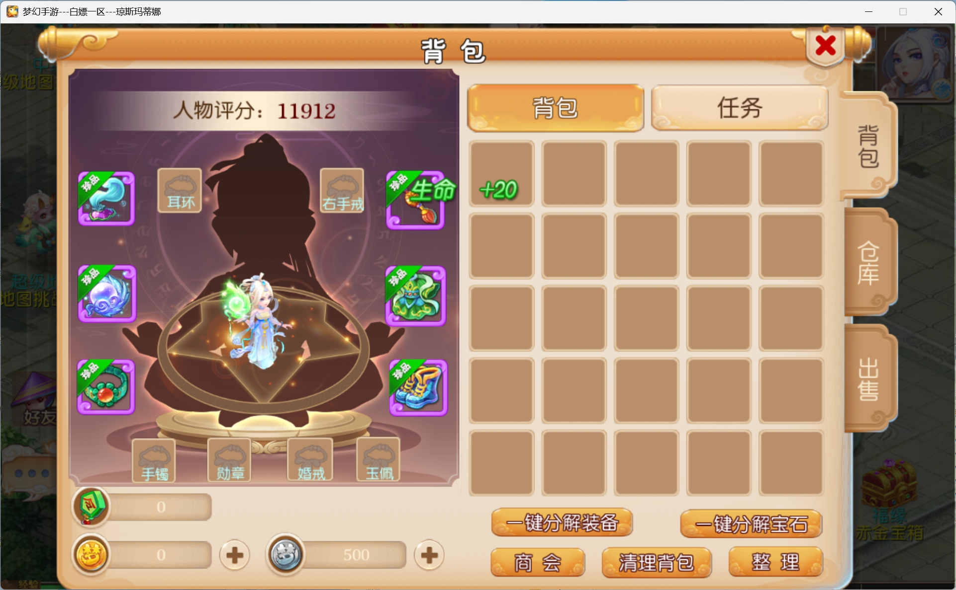 梦幻西游手游（全靠爆）-梦幻西游私服