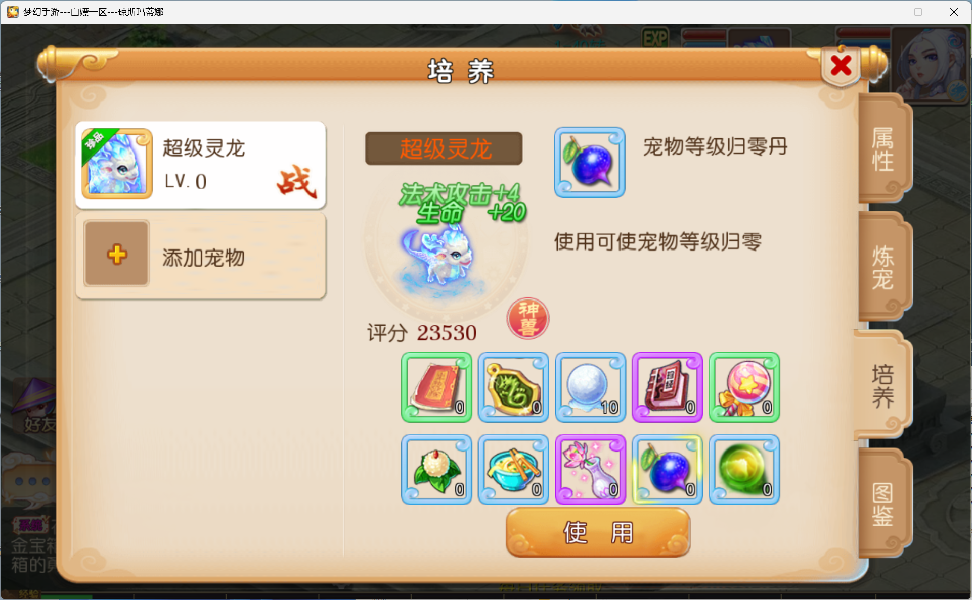 图片[14]-梦幻西游手游
