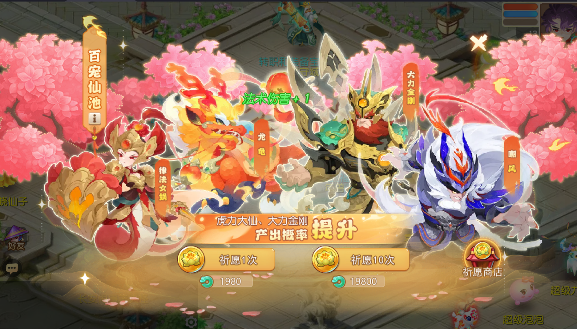 图片[5]-梦幻西游手游（自在西游静脉端）