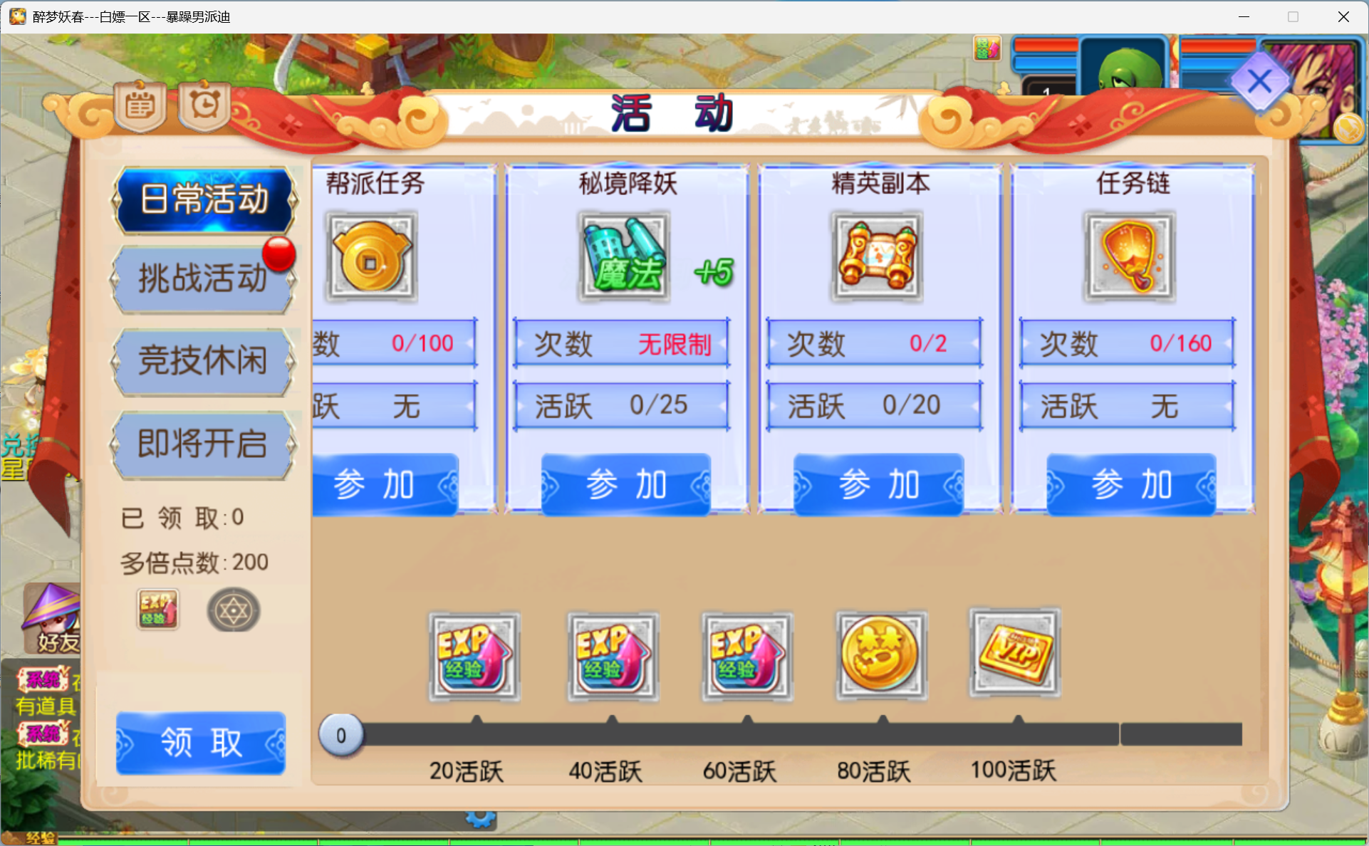 图片[23]-梦幻西游手游
