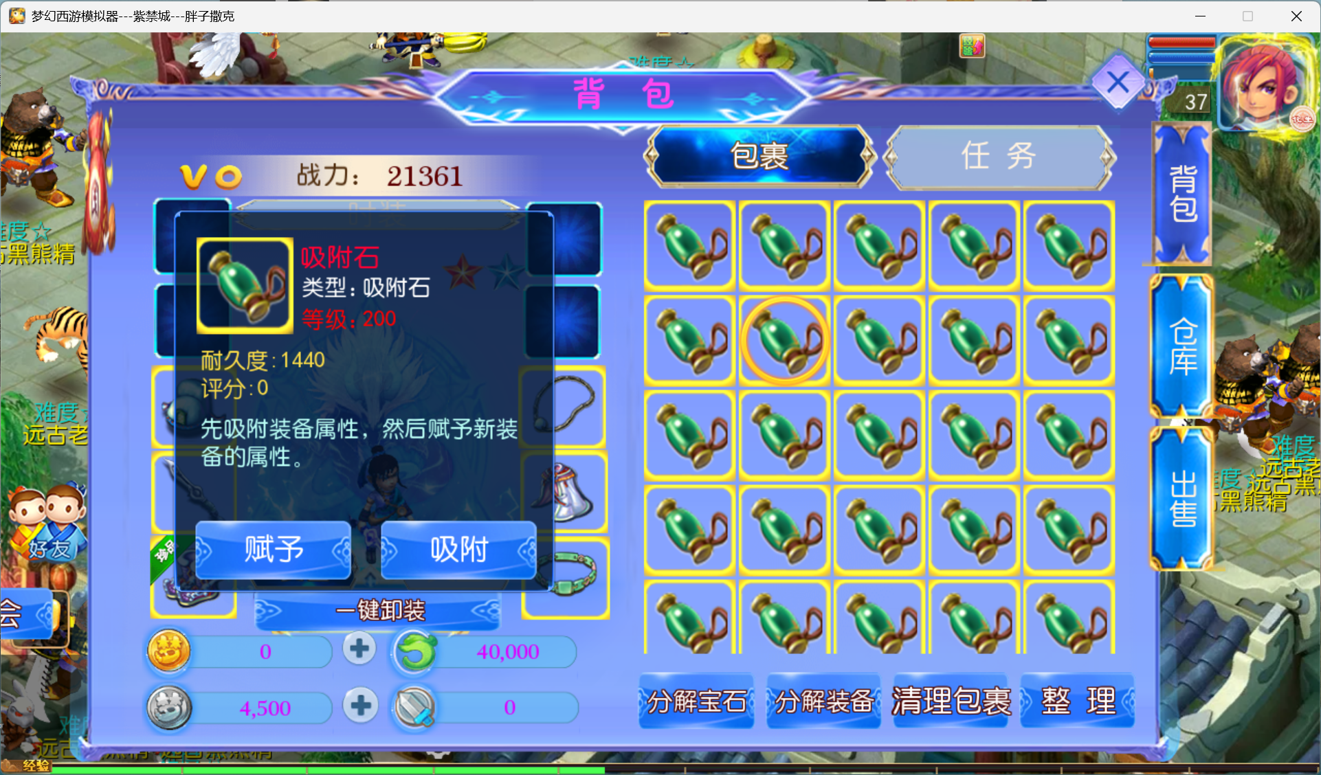 图片[17]-梦幻西手游（微变）