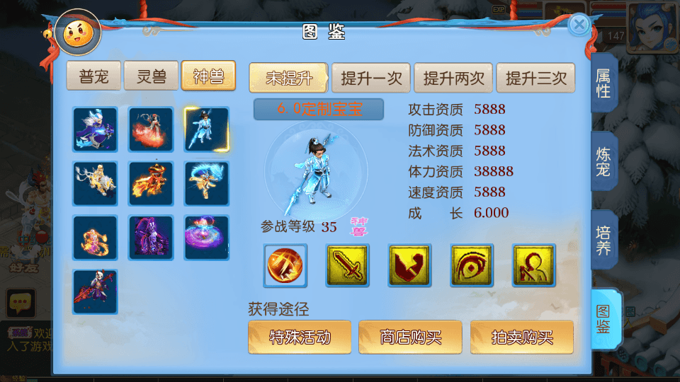 图片[13]-梦幻西游手游