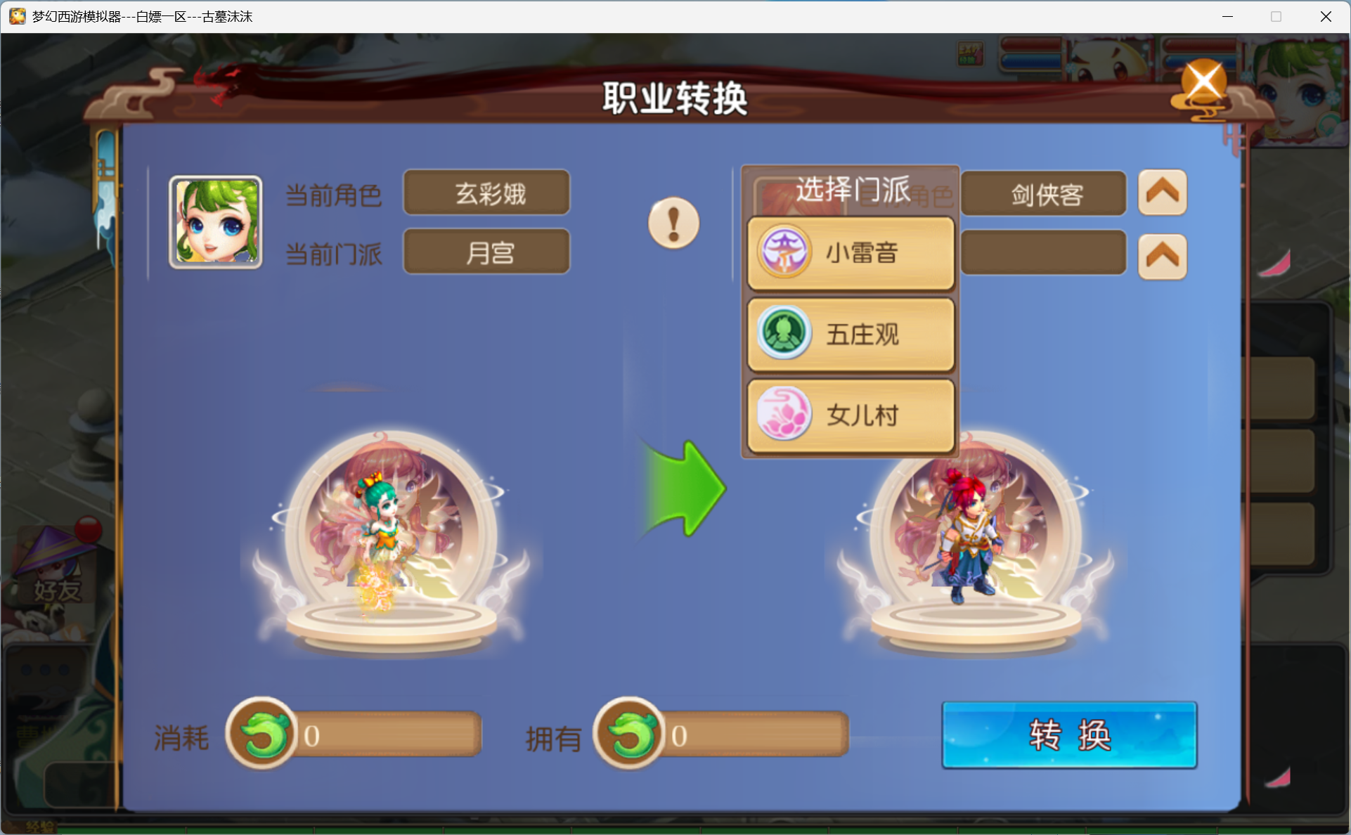 图片[17]-梦幻西游手游